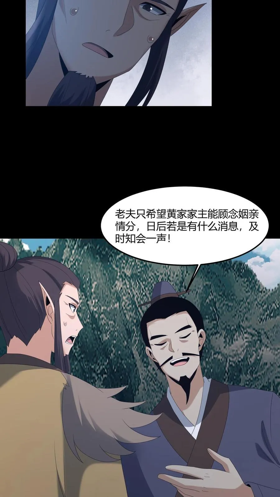 我出生当天百鬼夜行雪尸护道百度百科漫画,第581话 游说4图