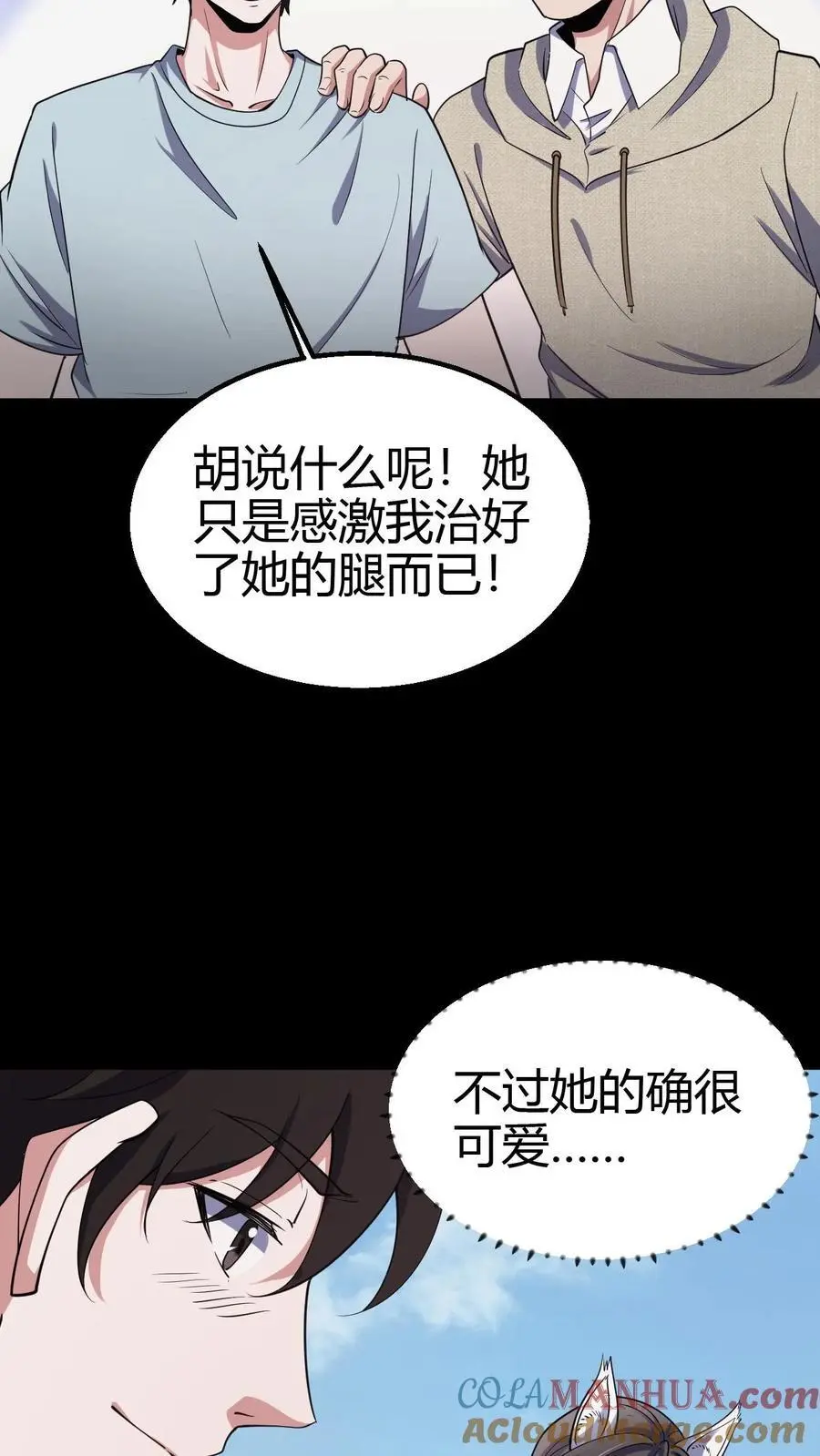 我出生当天百鬼夜行雪尸护道漫画在线观看漫画,第100话 县长驾到2图