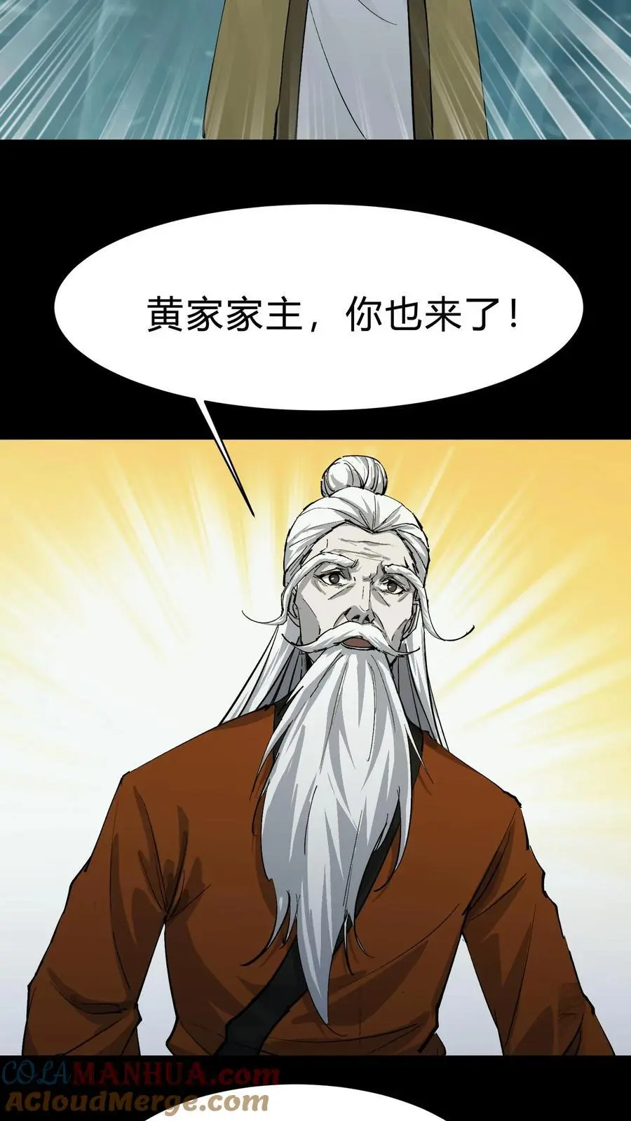 雪尸护道华九难漫画,第171话 祸水东引4图