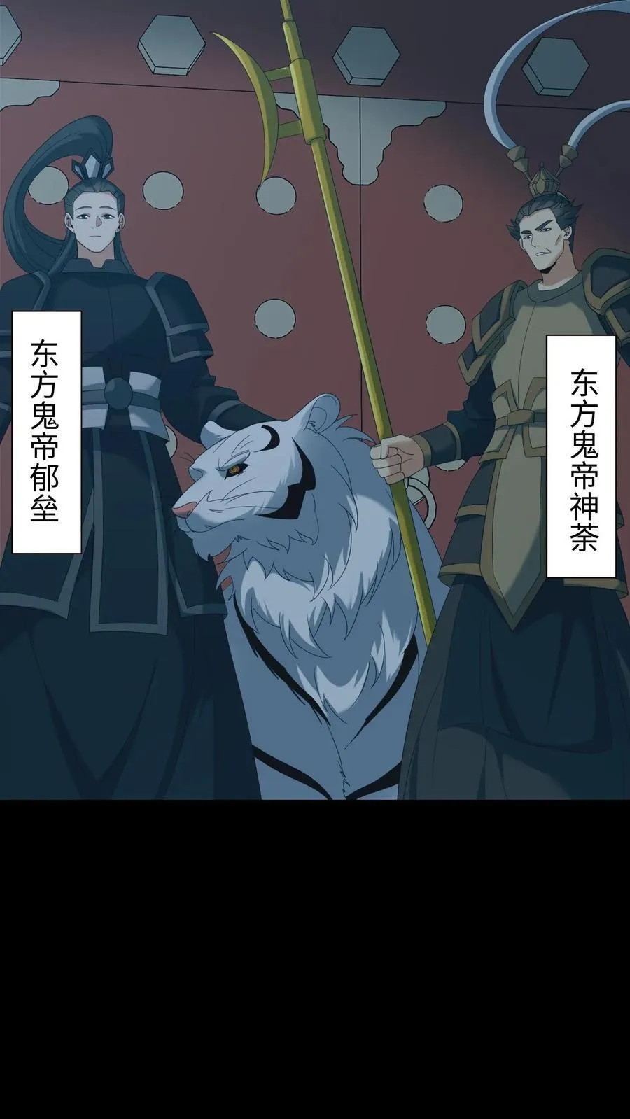 我出生当天百鬼夜行雪尸护道百度百科漫画,第586话 多事之秋1图