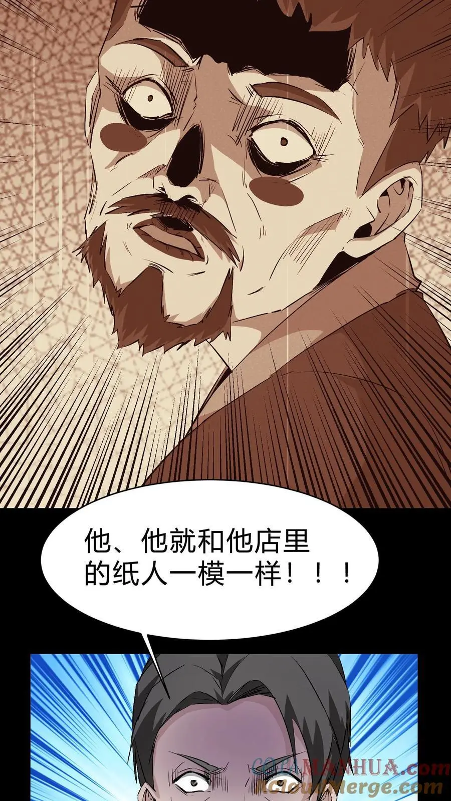 雪尸护道漫画下拉式漫画,第132话 棺材铺诡事1图