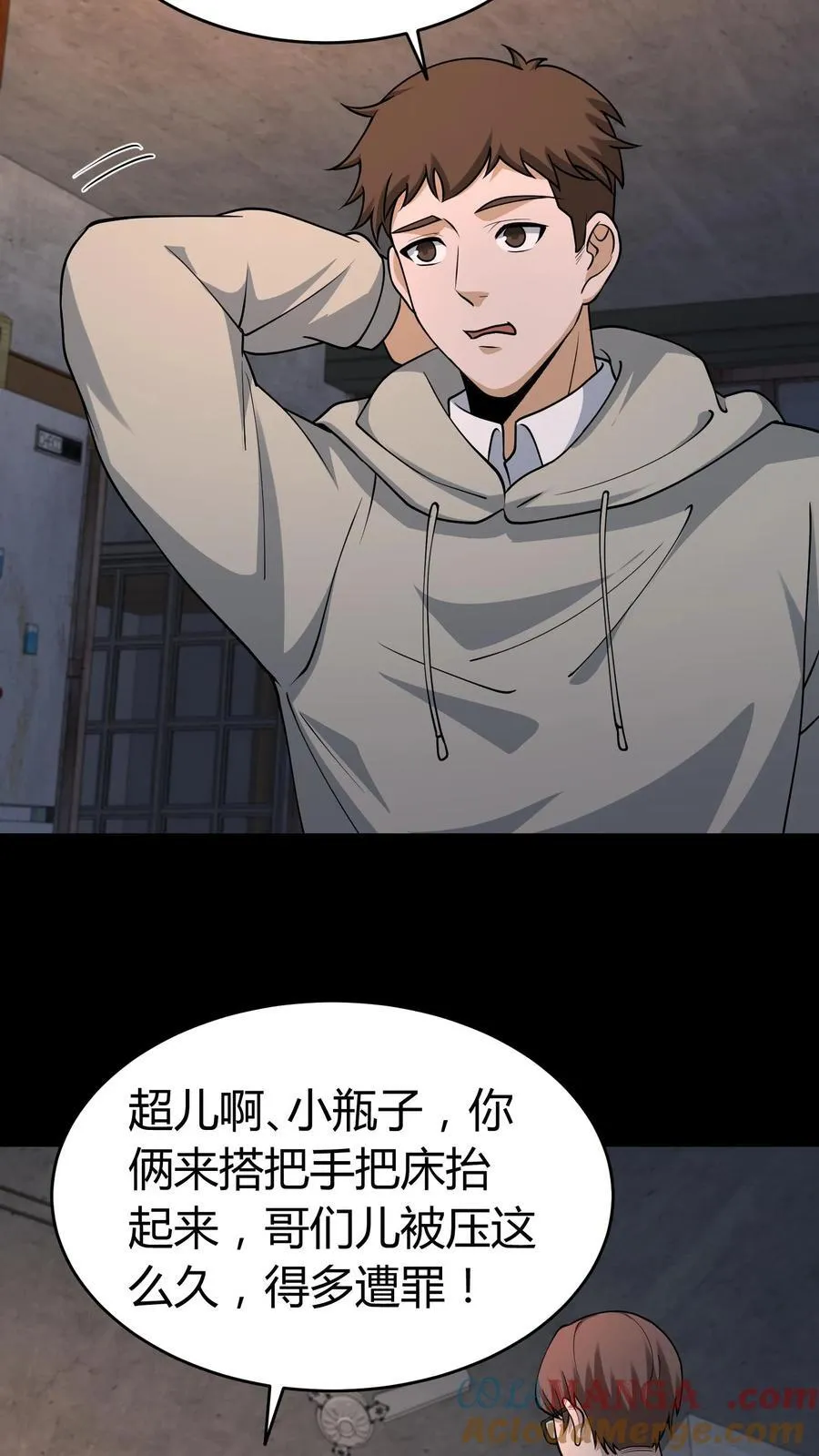 雪尸护道华九难漫画,第315话 救鬼5图