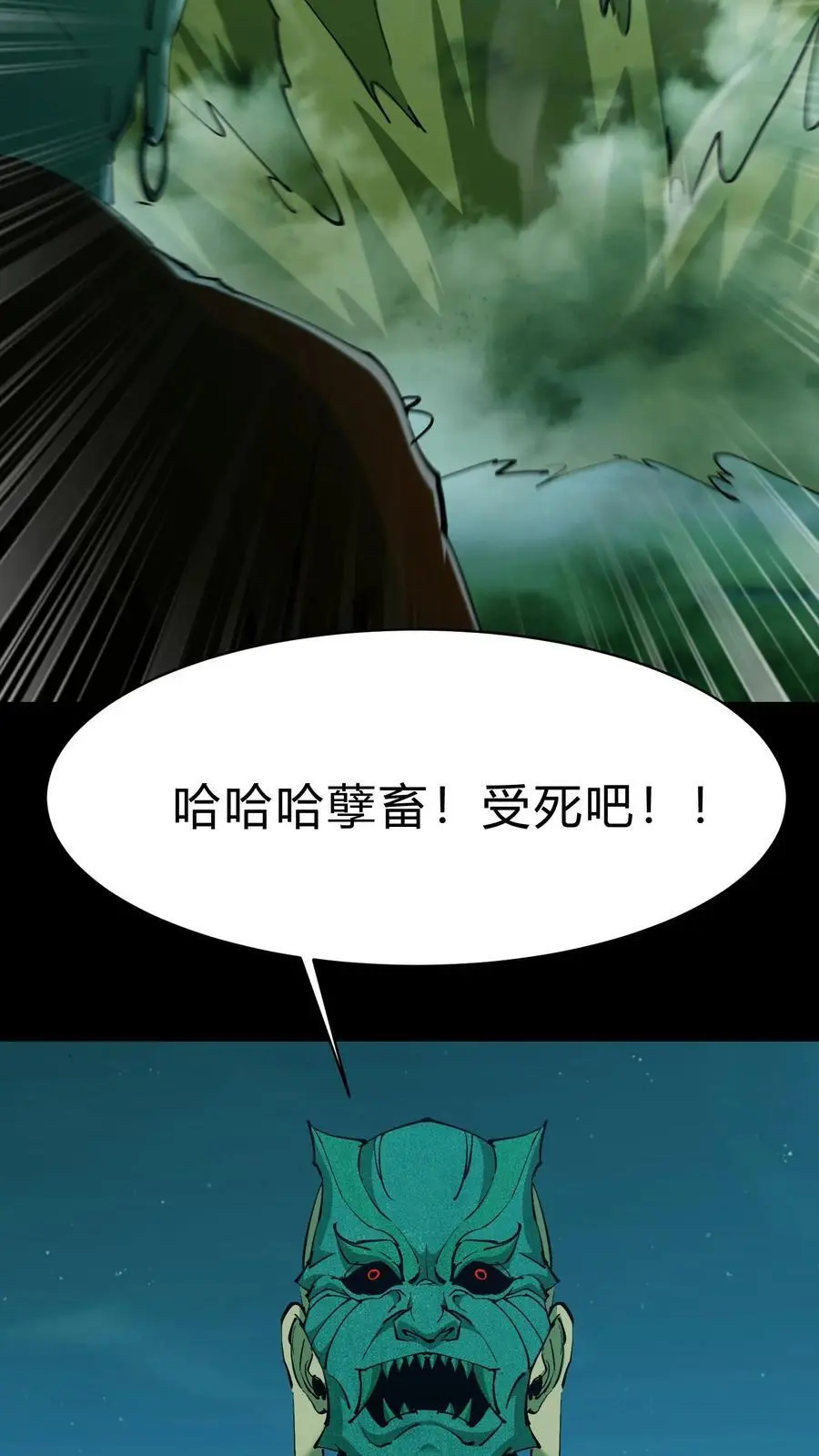 我出生当天百鬼夜行雪尸护道漫画在线观看漫画,第170话 连环计2图