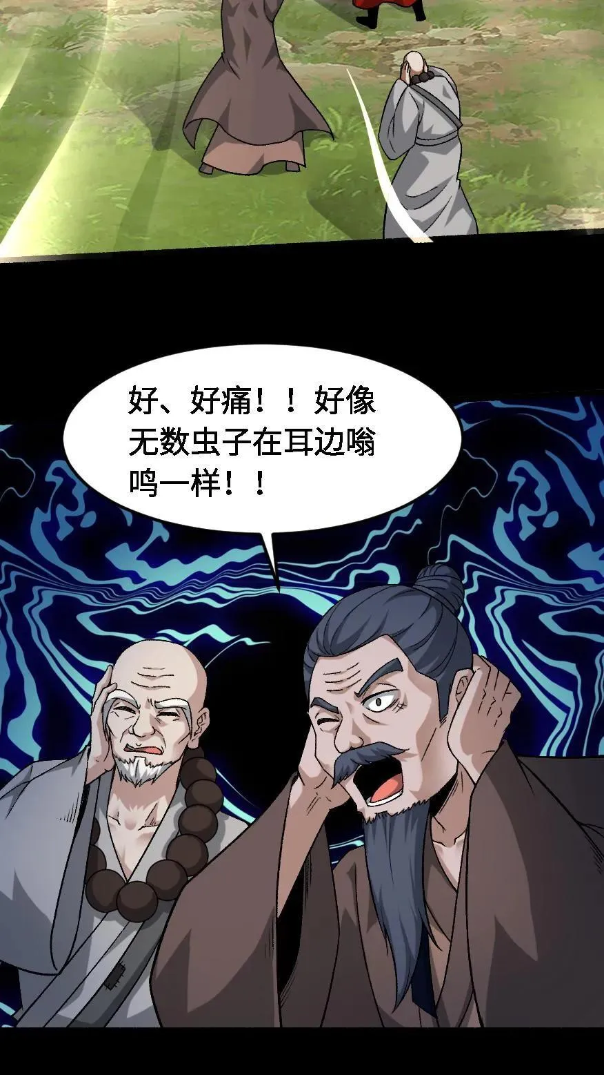 我出生当天，百鬼夜行，雪尸护道漫画,第569话 兽神大人5图