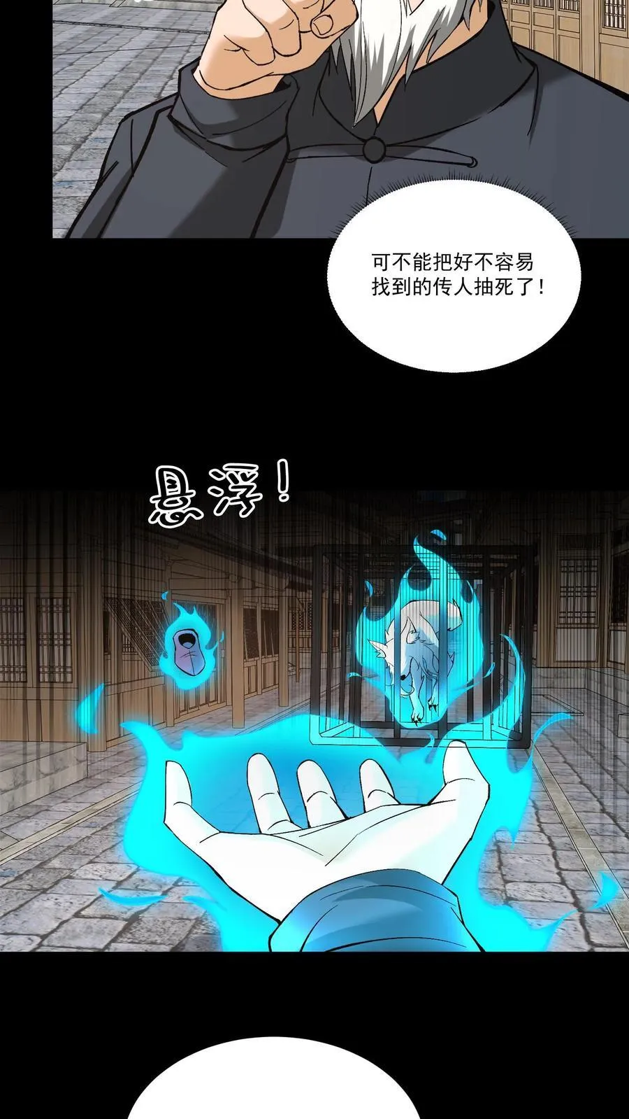 我出生当天百鬼夜行雪尸护道百度百科漫画,第495话 讨价还价1图