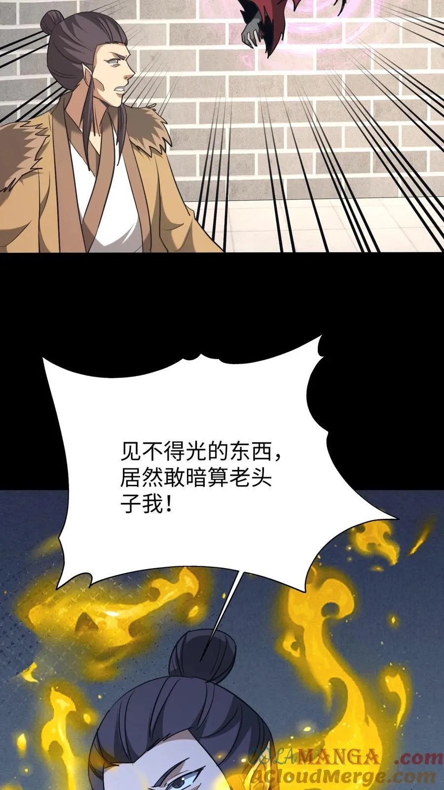 雪尸护道 第520章漫画,第579话 追击4图