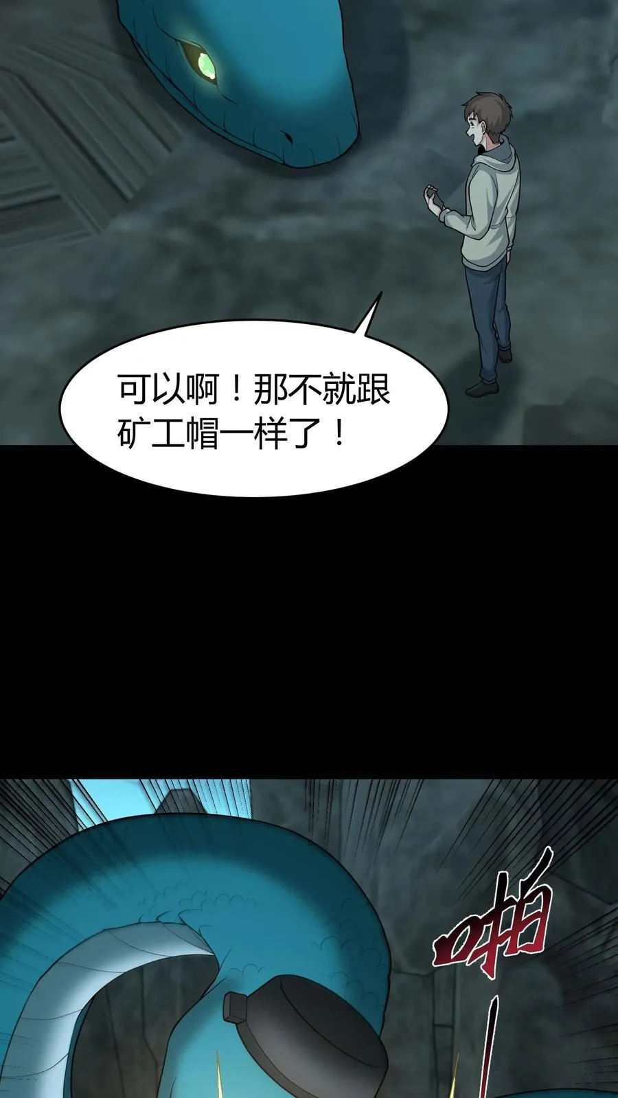 我出生当天百鬼夜行雪尸护道漫画在线观看漫画,第304话 升堂3图