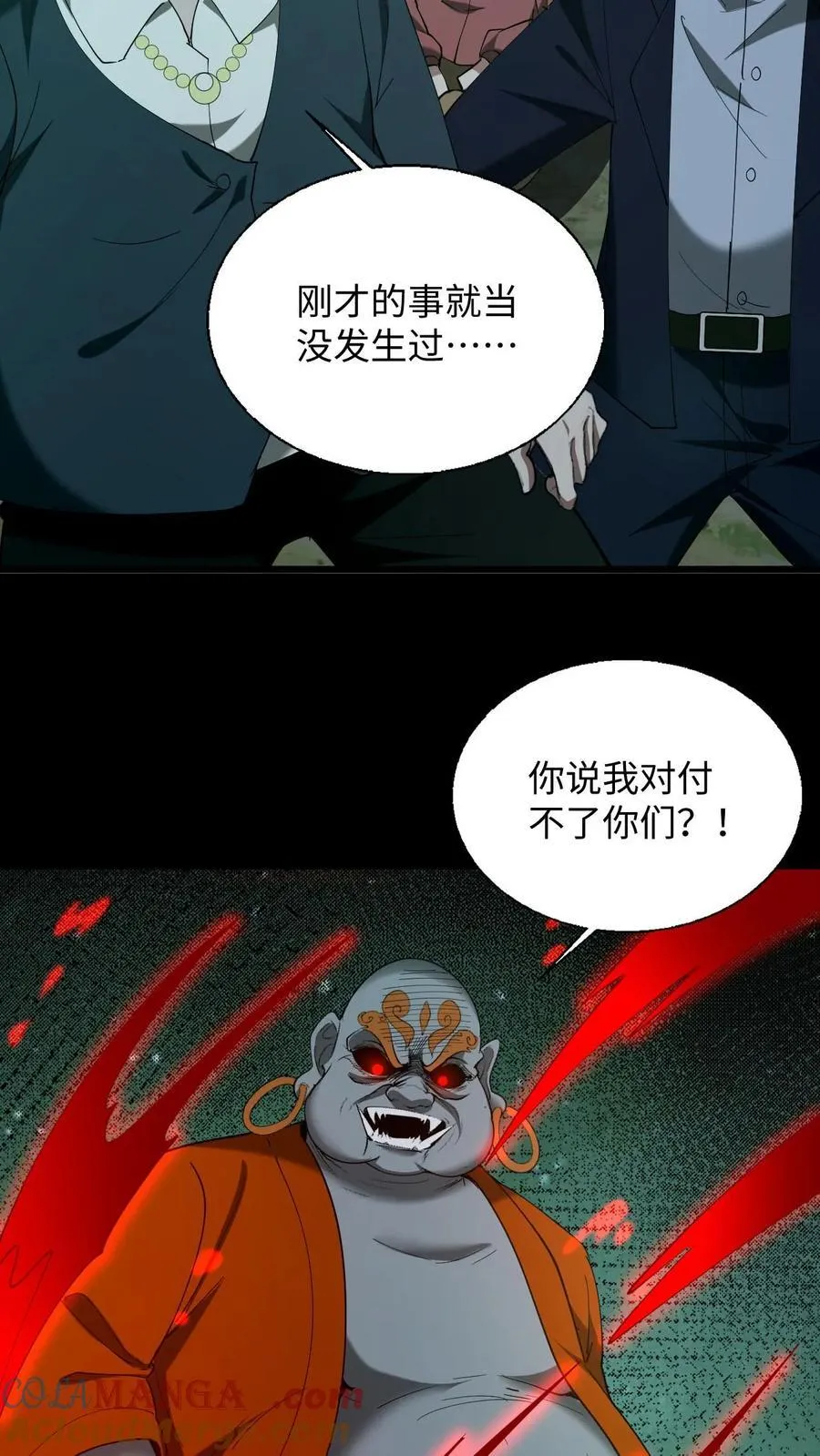 雪尸护道华九难漫画,第281话 意料之外的敌人3图