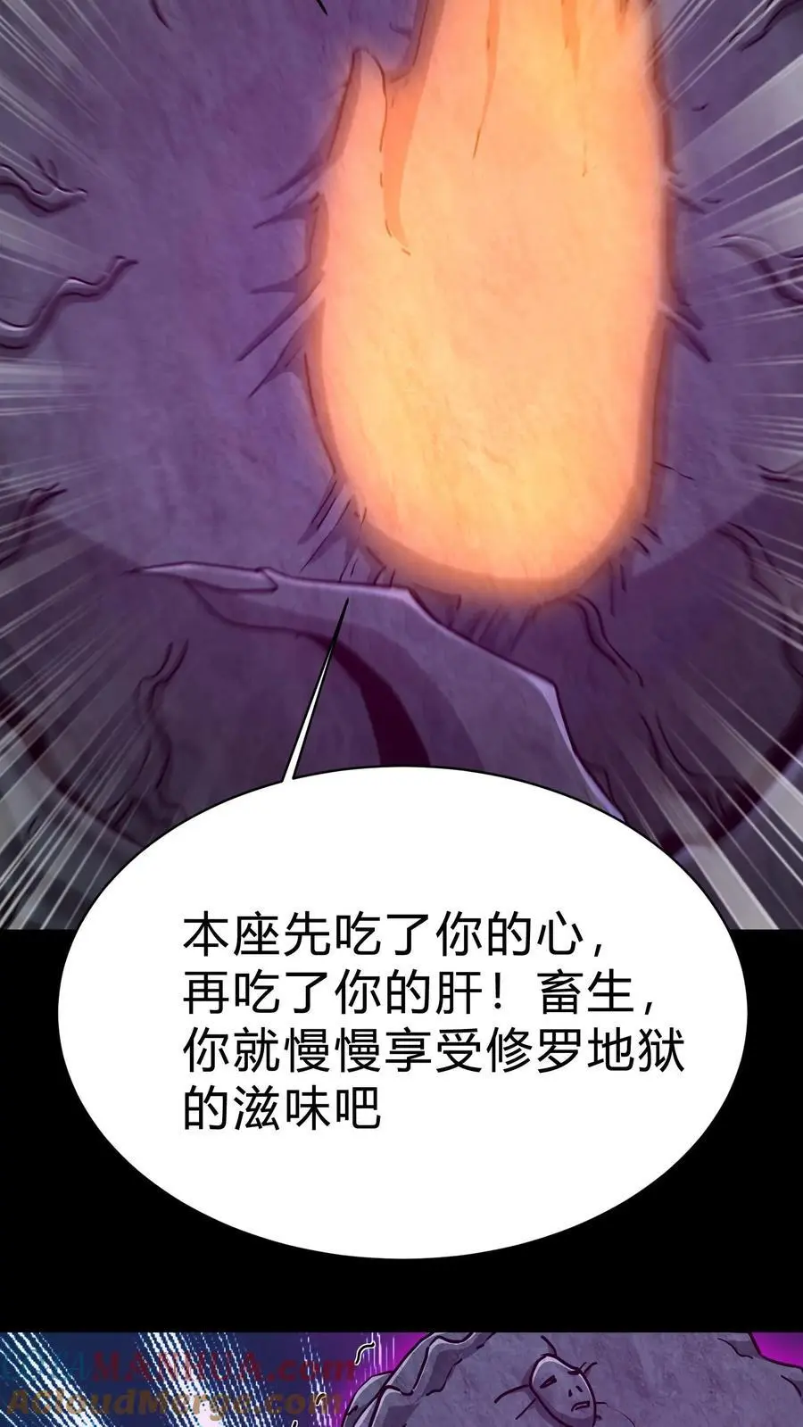 雪尸护道华九难漫画,第179话 活吞鬼佛5图