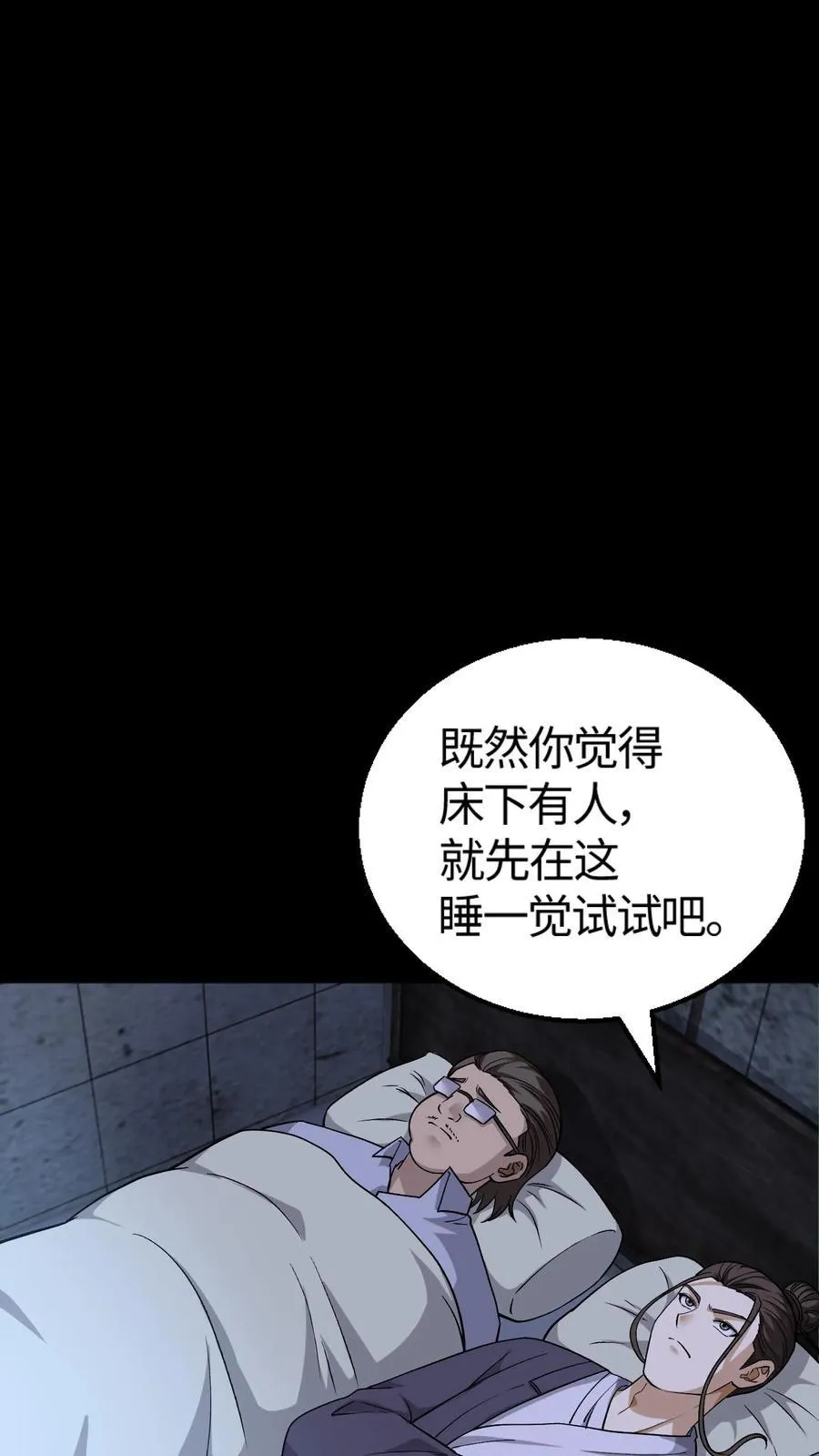 雪尸护道漫画下拉式漫画,第311话 鬼市2图