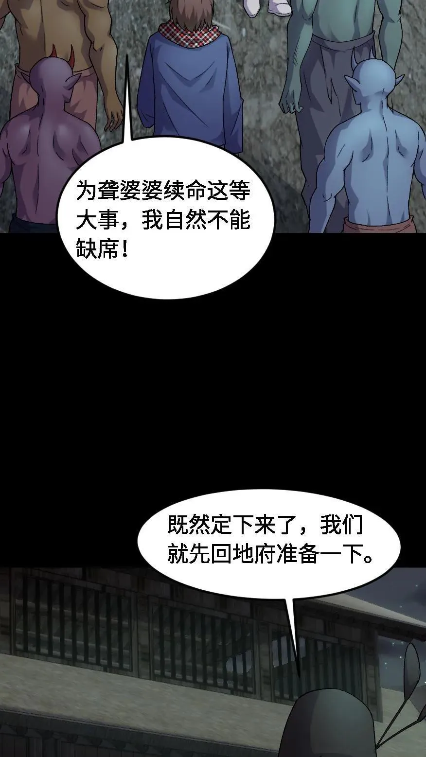 雪尸护道漫画下拉式漫画,第433话 宝物大丰收1图