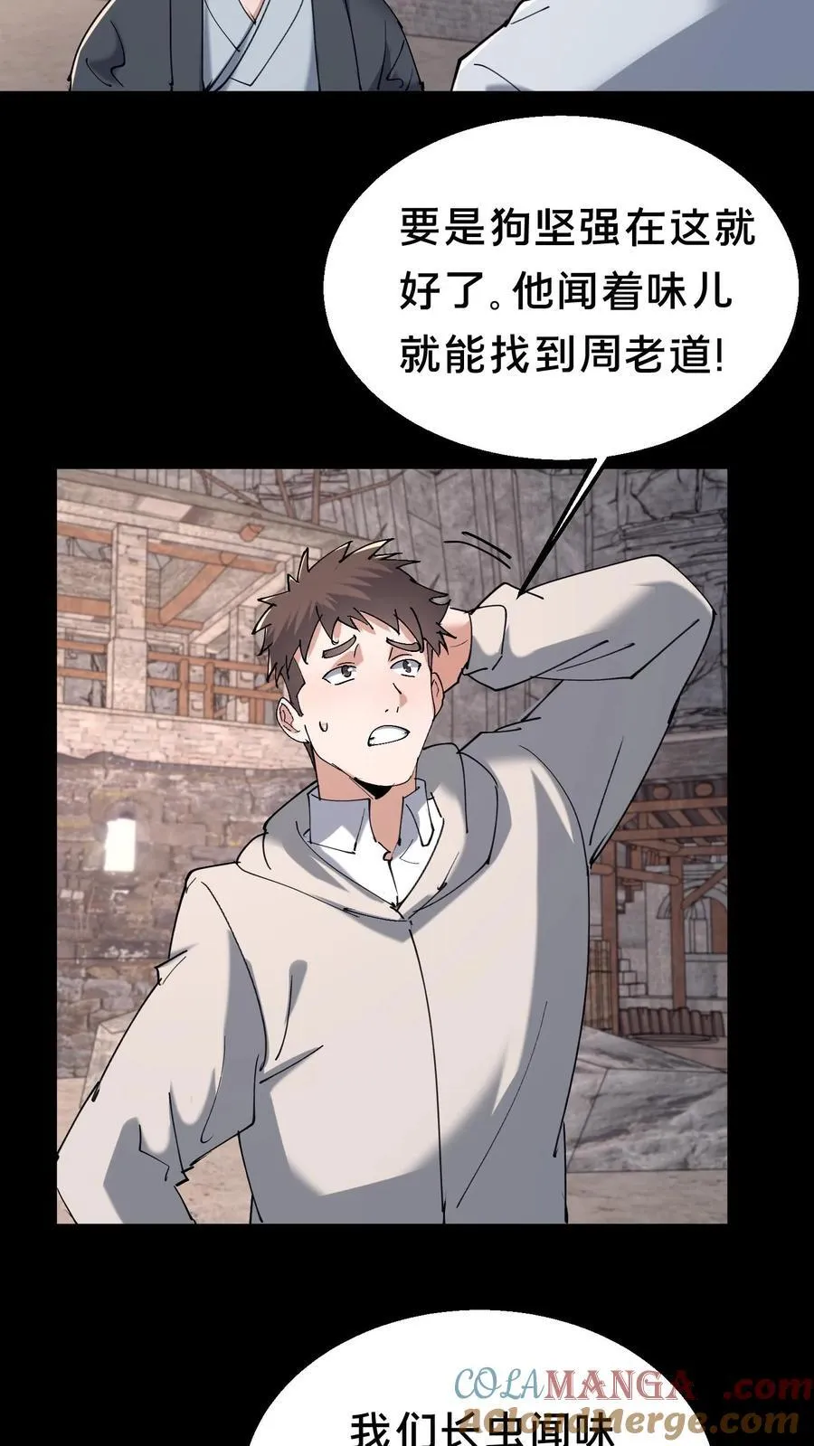 雪尸护道华九难漫画,第574话 铁裆功3图