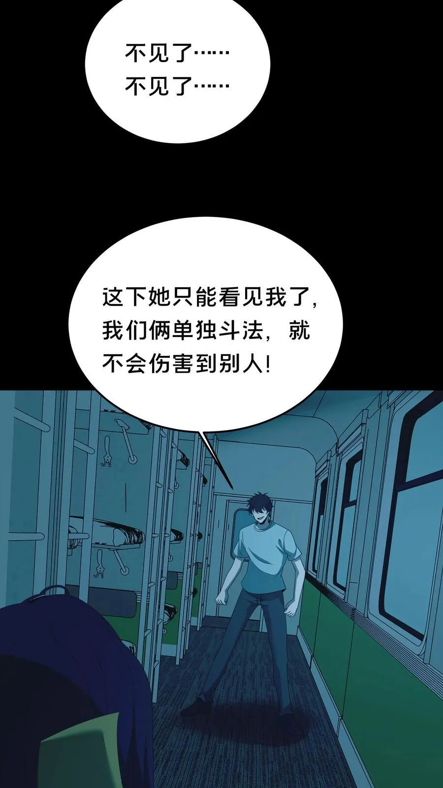 雪尸护道华九难漫画,第528话 深夜女鬼1图