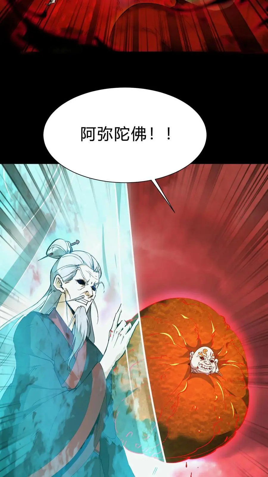 雪尸护道华九难漫画,第205话 雪尸救场3图