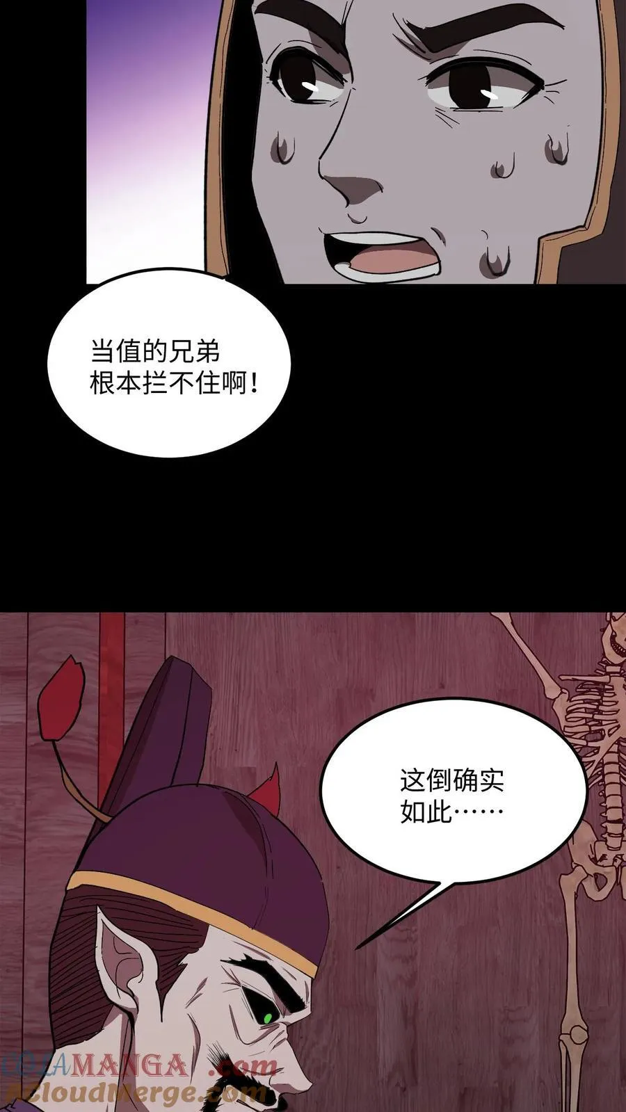 我出生当天百鬼夜行雪尸护道漫画在线观看漫画,第466话 地府大乱3图