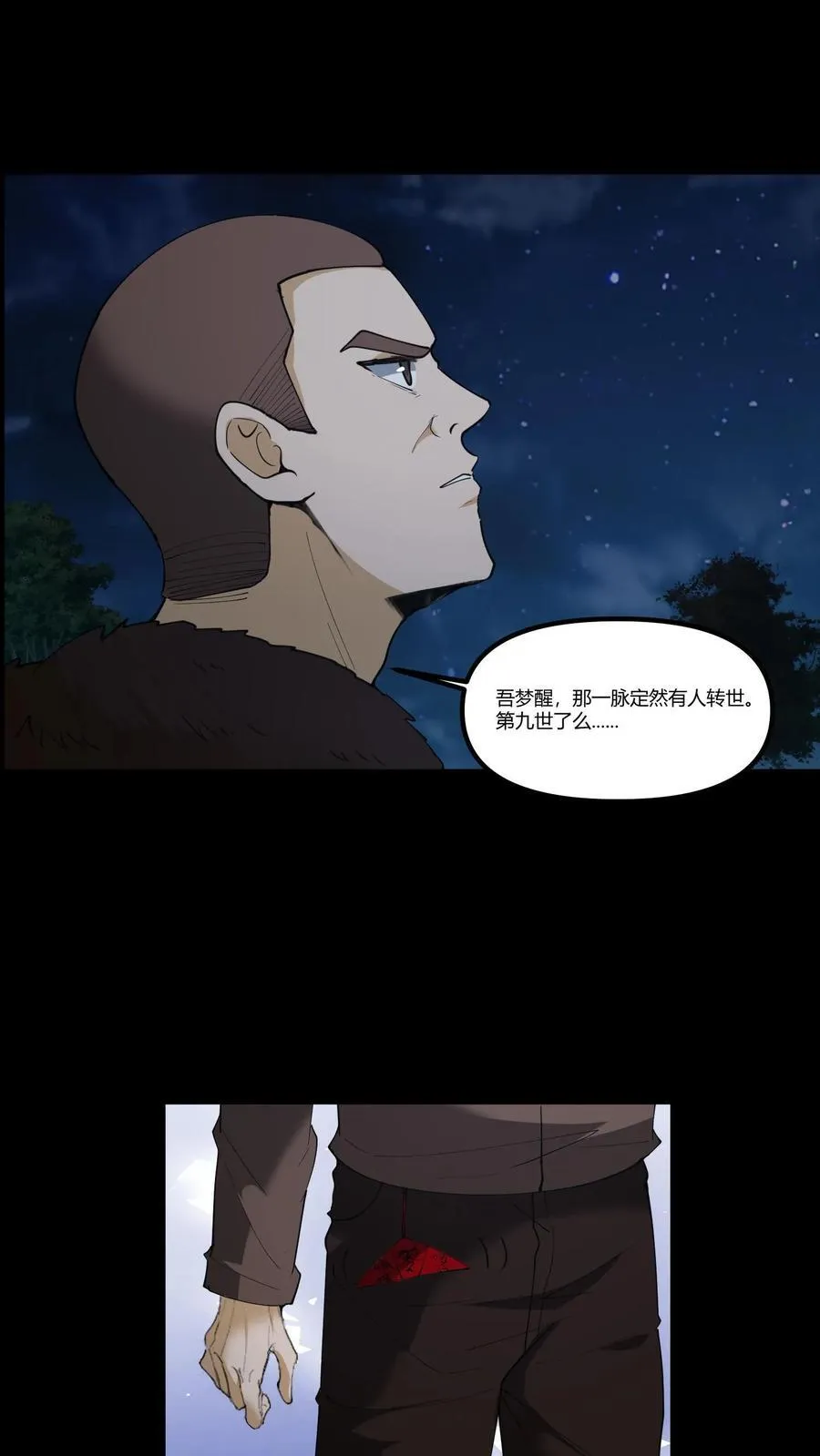 我出生当天，百鬼夜行，雪尸护道漫画,第285话 因祸得福2图