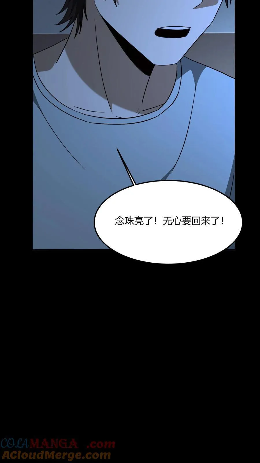 雪尸护道华九难漫画,第531话 左辅2图