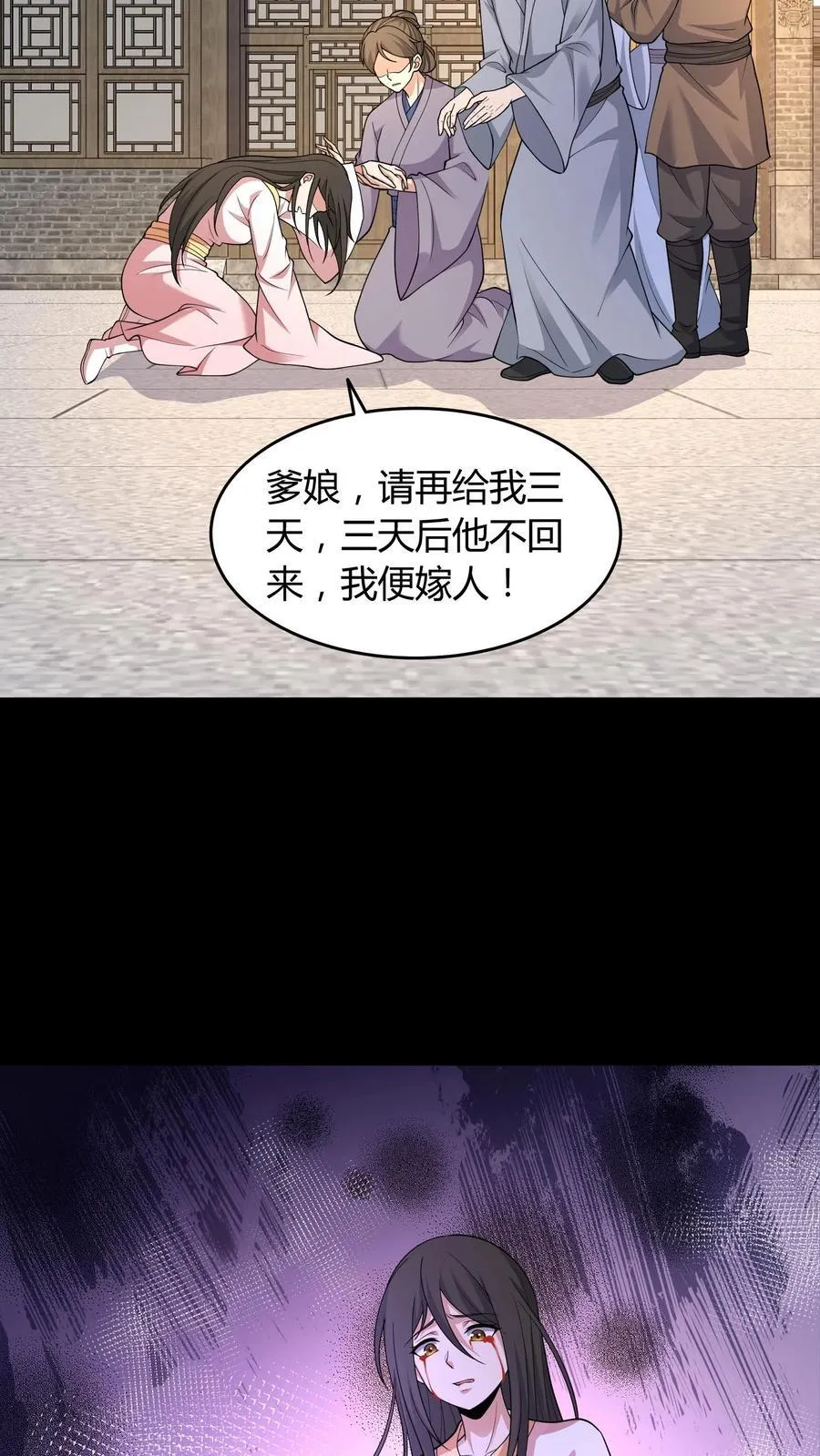 雪尸护道华九难漫画,第419话 孤女坟5图