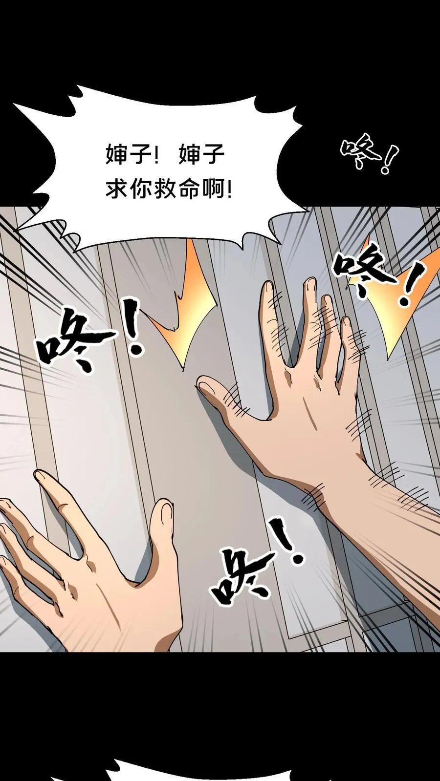 雪尸护道漫画下拉式漫画,第332话 聋婆婆出手2图