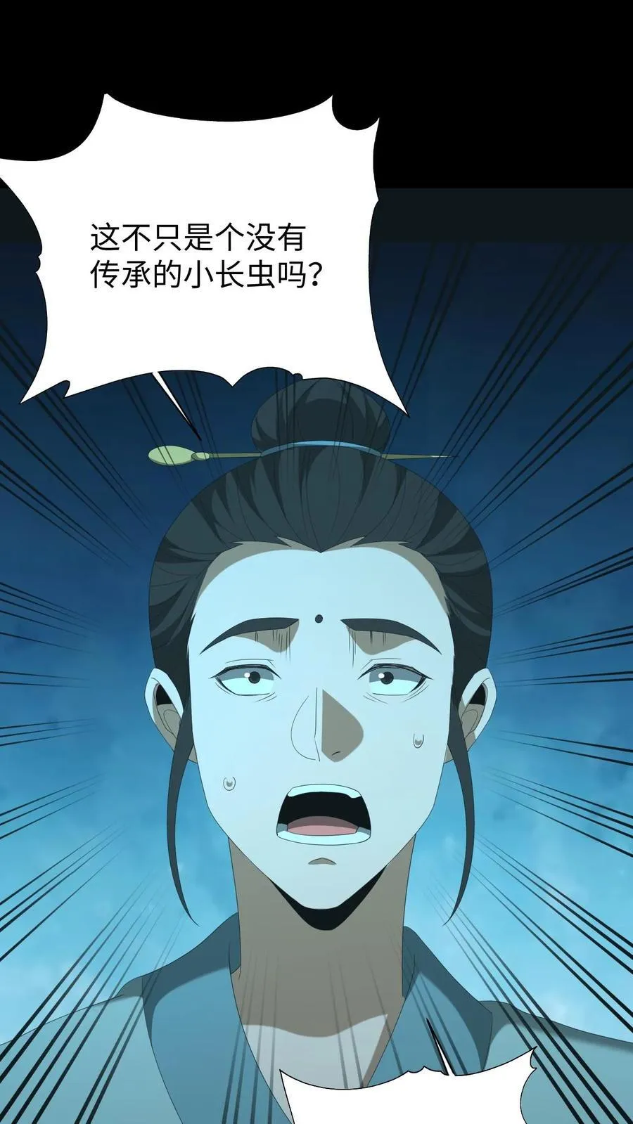 雪尸护道漫画下拉式漫画,第566话 交代2图