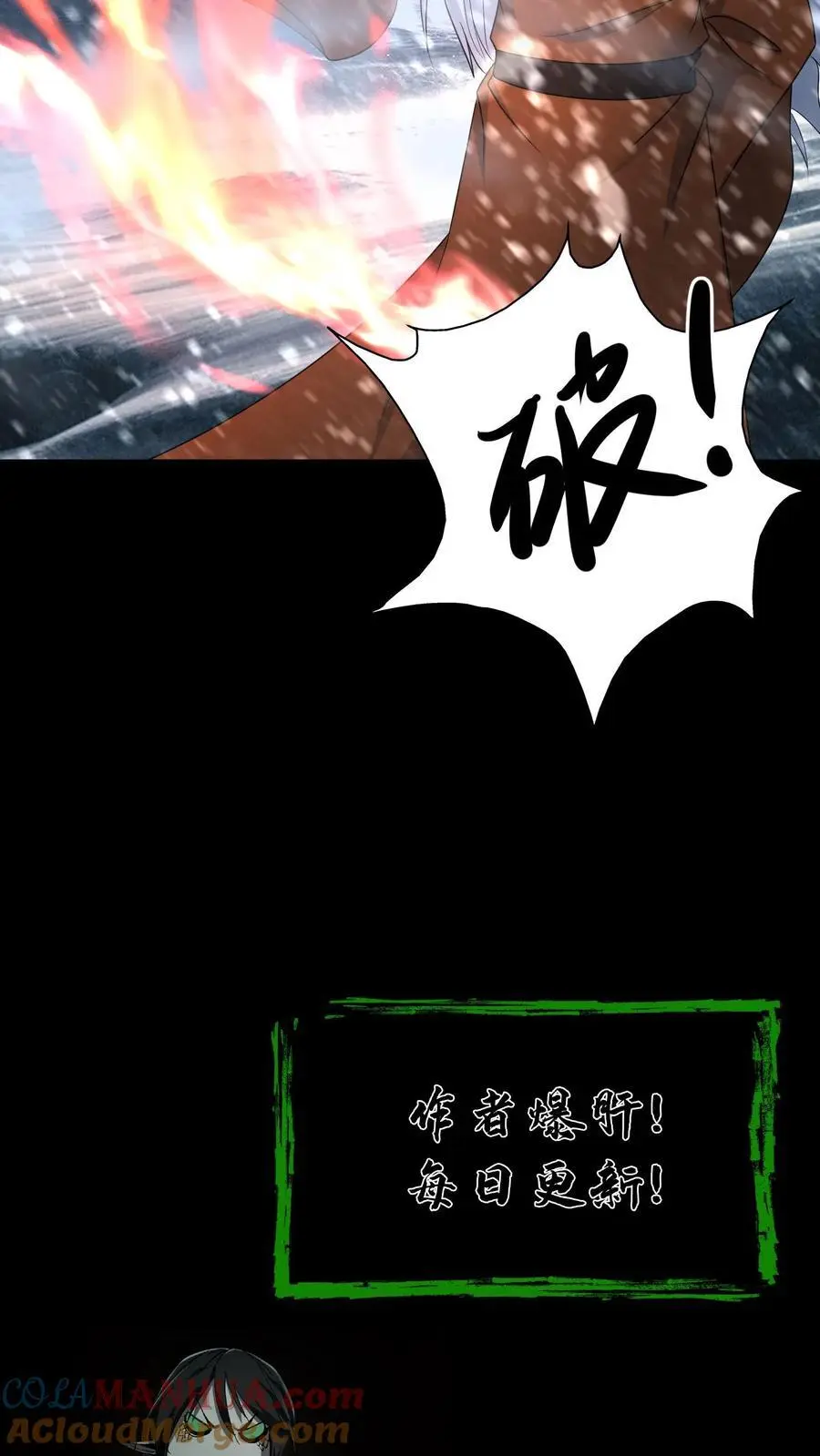 我出生当天百鬼夜行雪尸护道漫画在线观看漫画,第149话 菲儿和芳草2图