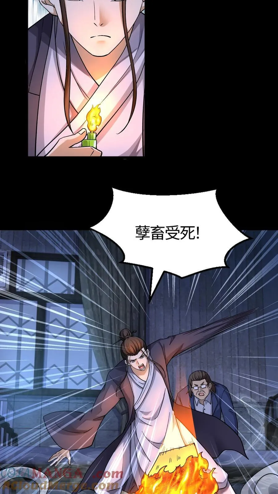 我出生当天百鬼夜行雪尸护道百度百科漫画,第311话 鬼市2图