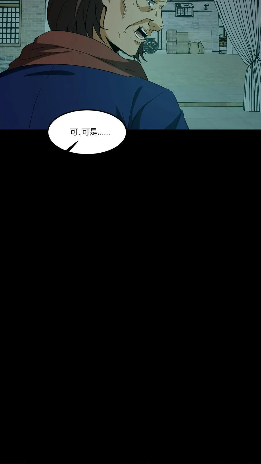 雪尸护道华九难漫画,第343话 死不瞑目4图