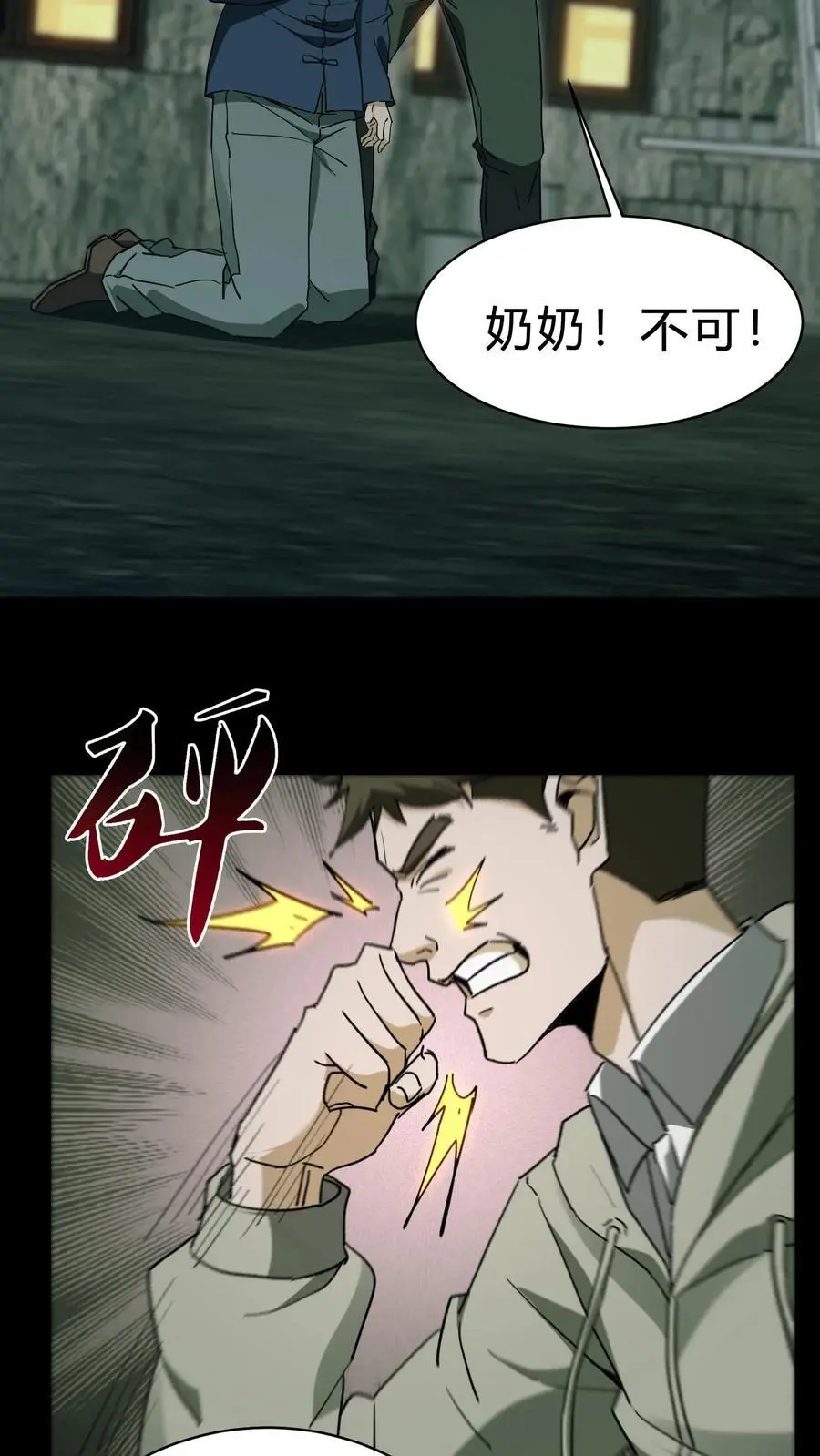 我出生当天百鬼夜行雪尸护道漫画在线观看漫画,第141话 赐福镇宅圣君5图