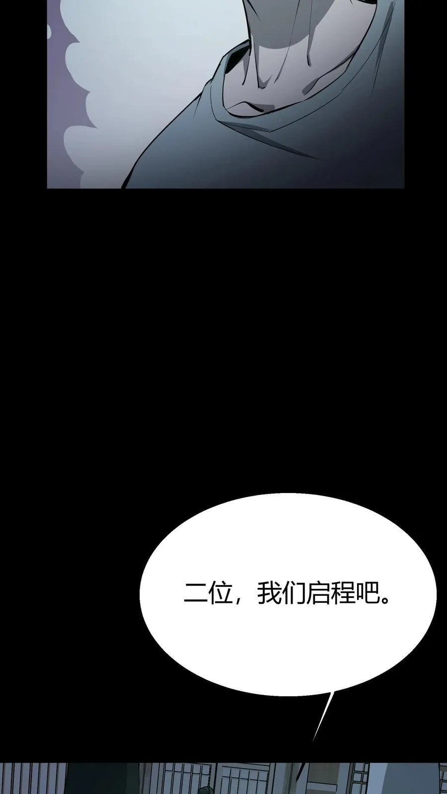 我出生当天百鬼夜行雪尸护道百度百科漫画,第295话 上路5图