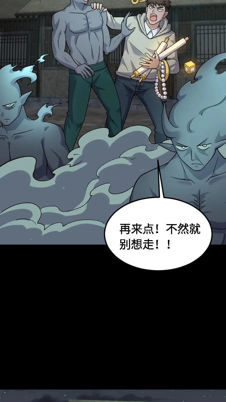 雪尸护道漫画下拉式漫画,第433话 宝物大丰收4图