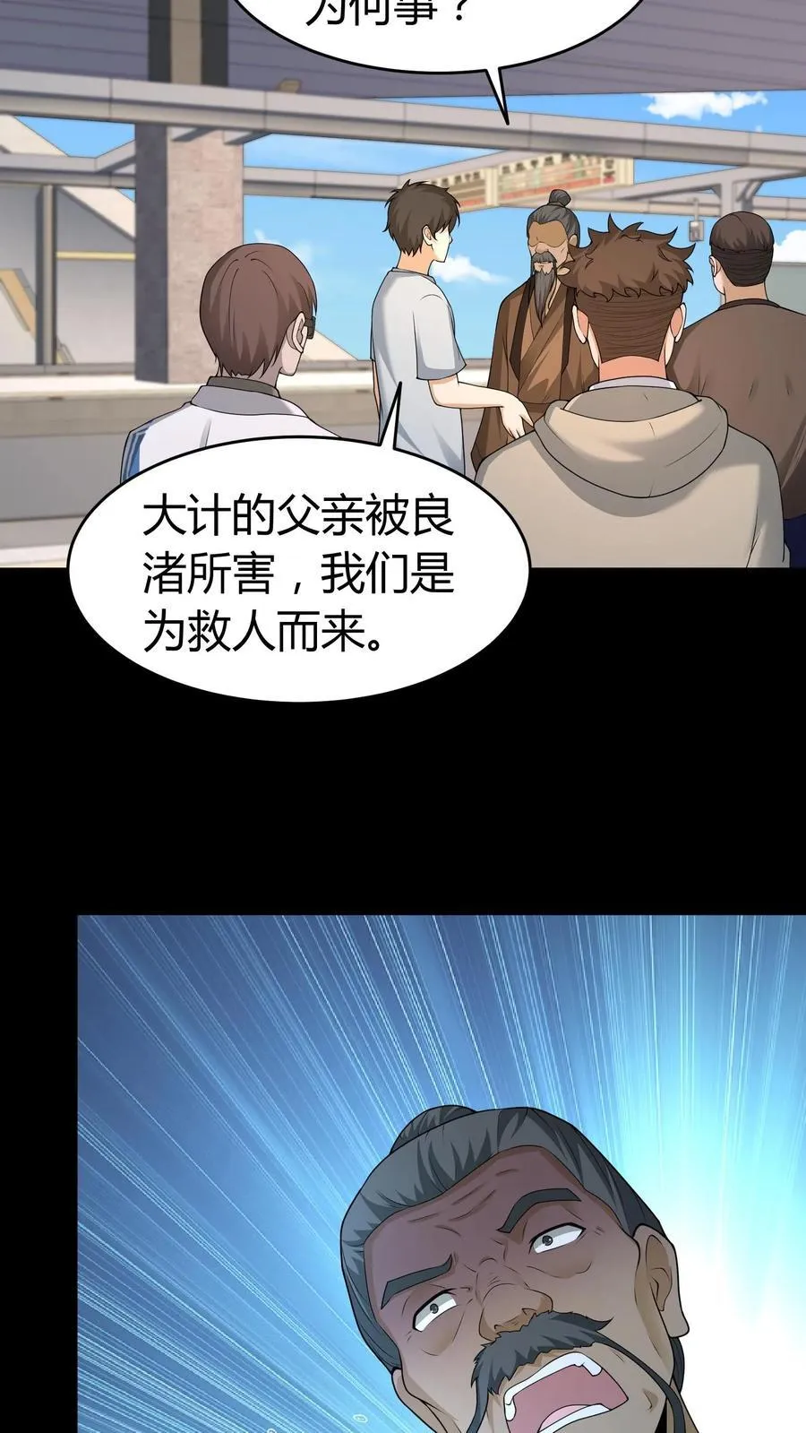 雪尸护道华九难漫画,第539话 吊靴鬼4图