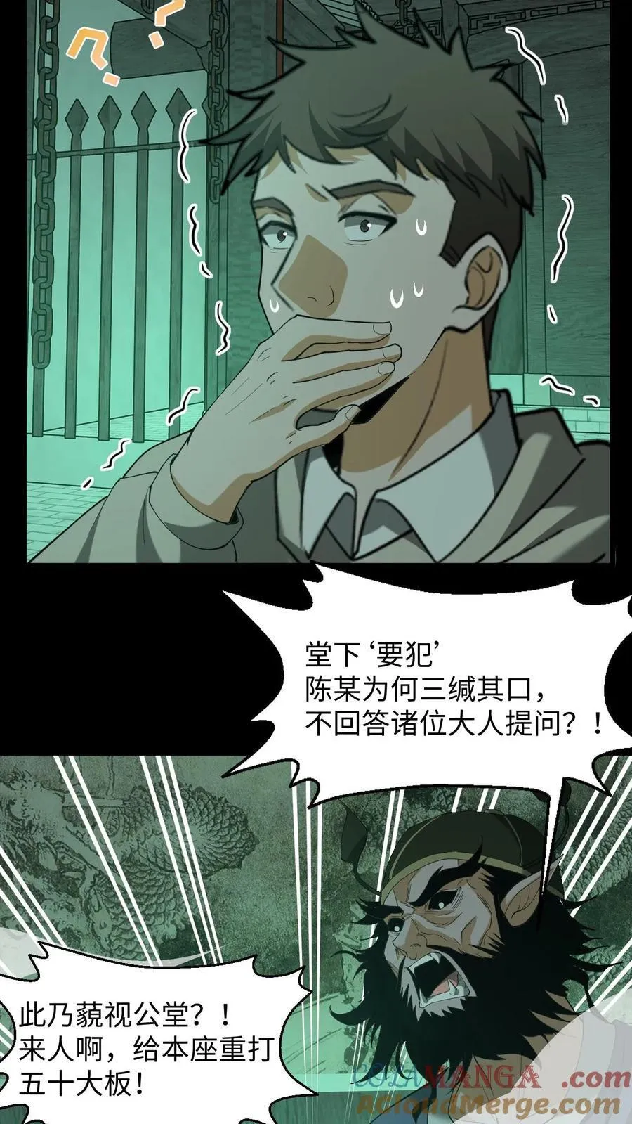 雪尸护道华九难漫画,第305话 赏罚分明3图