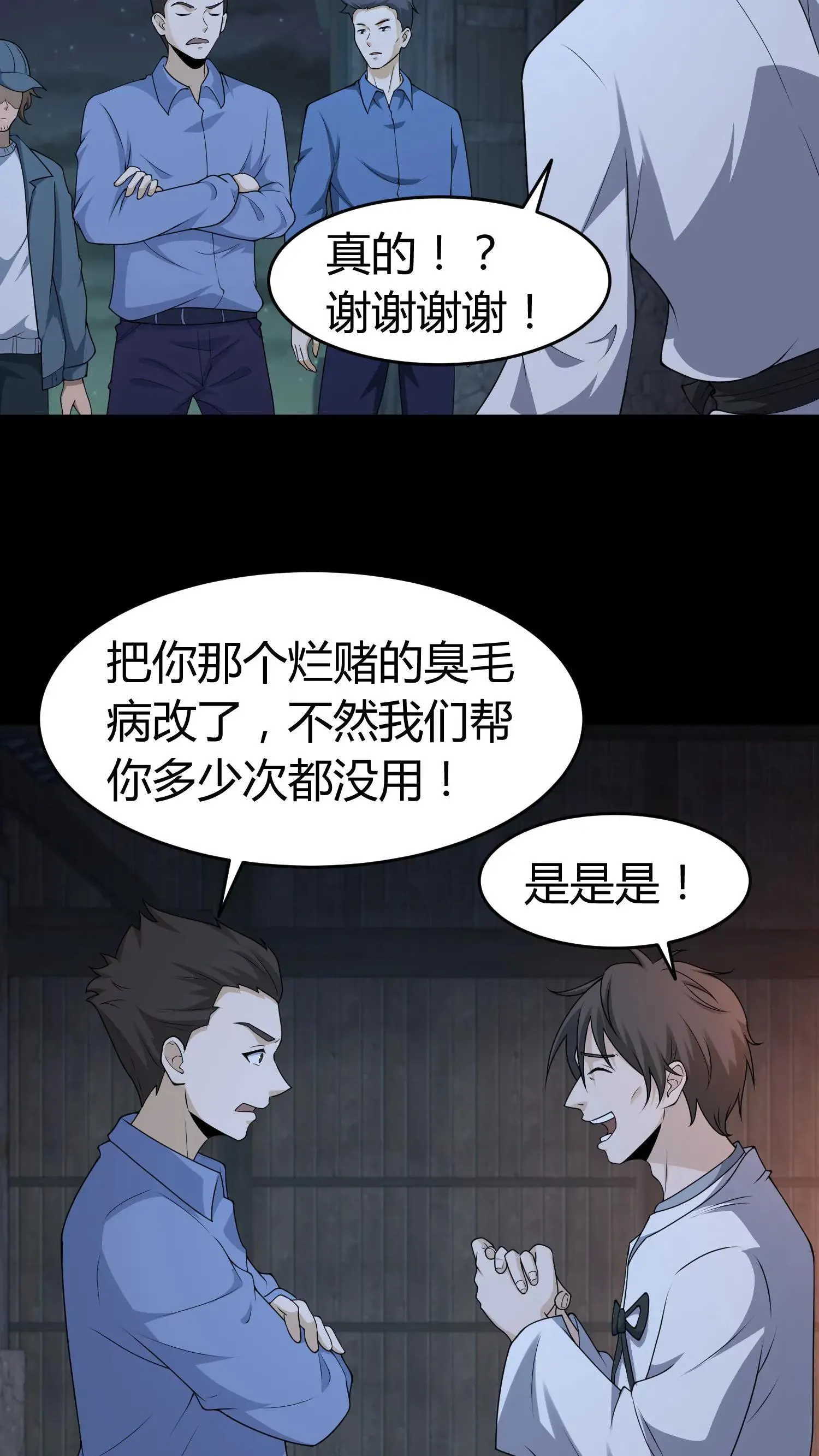 雪尸护道漫画下拉式漫画,第421话 消失的贡品3图