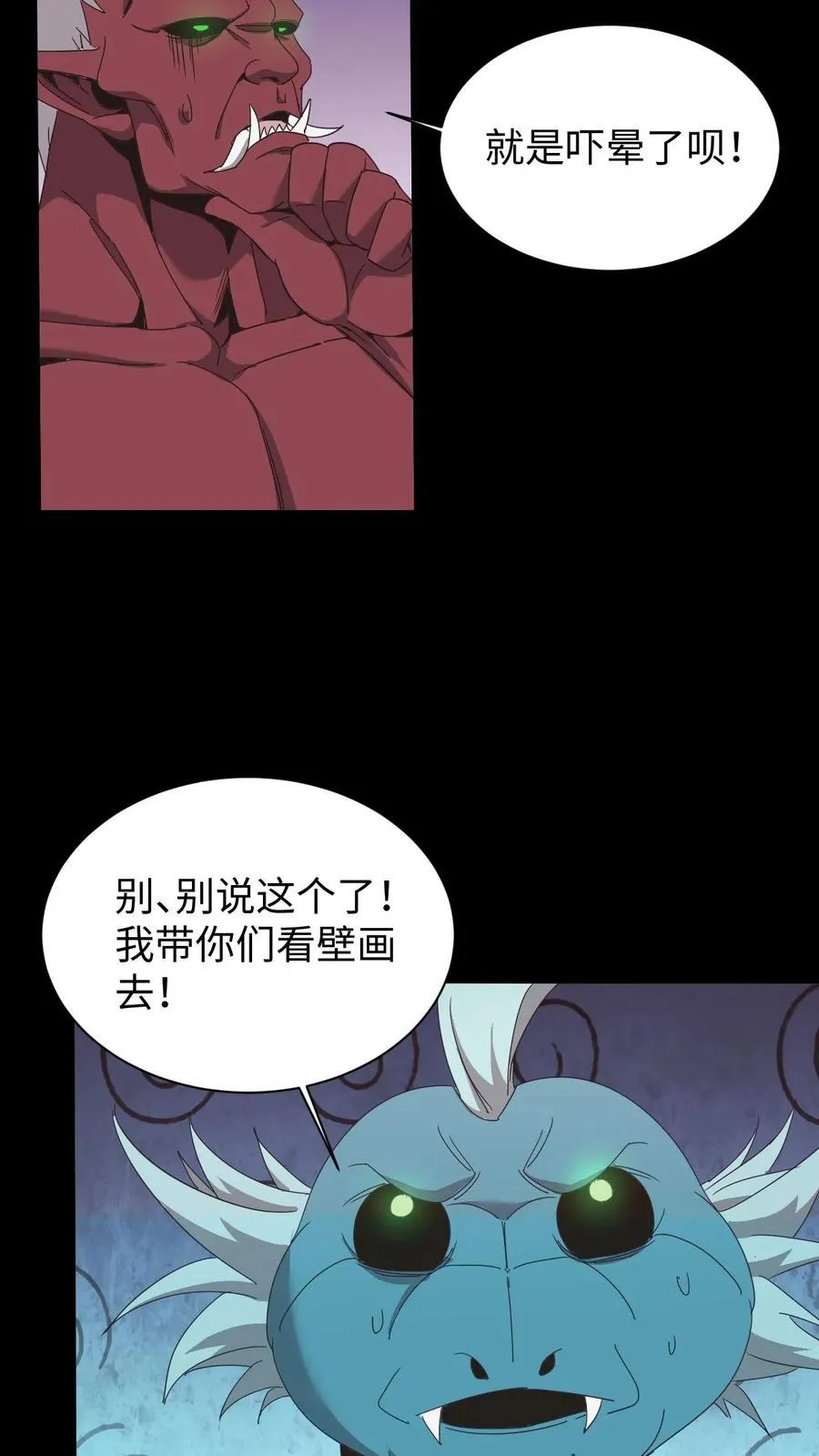 我出生当天，百鬼夜行，雪尸护道漫画,第587话 尸山3图