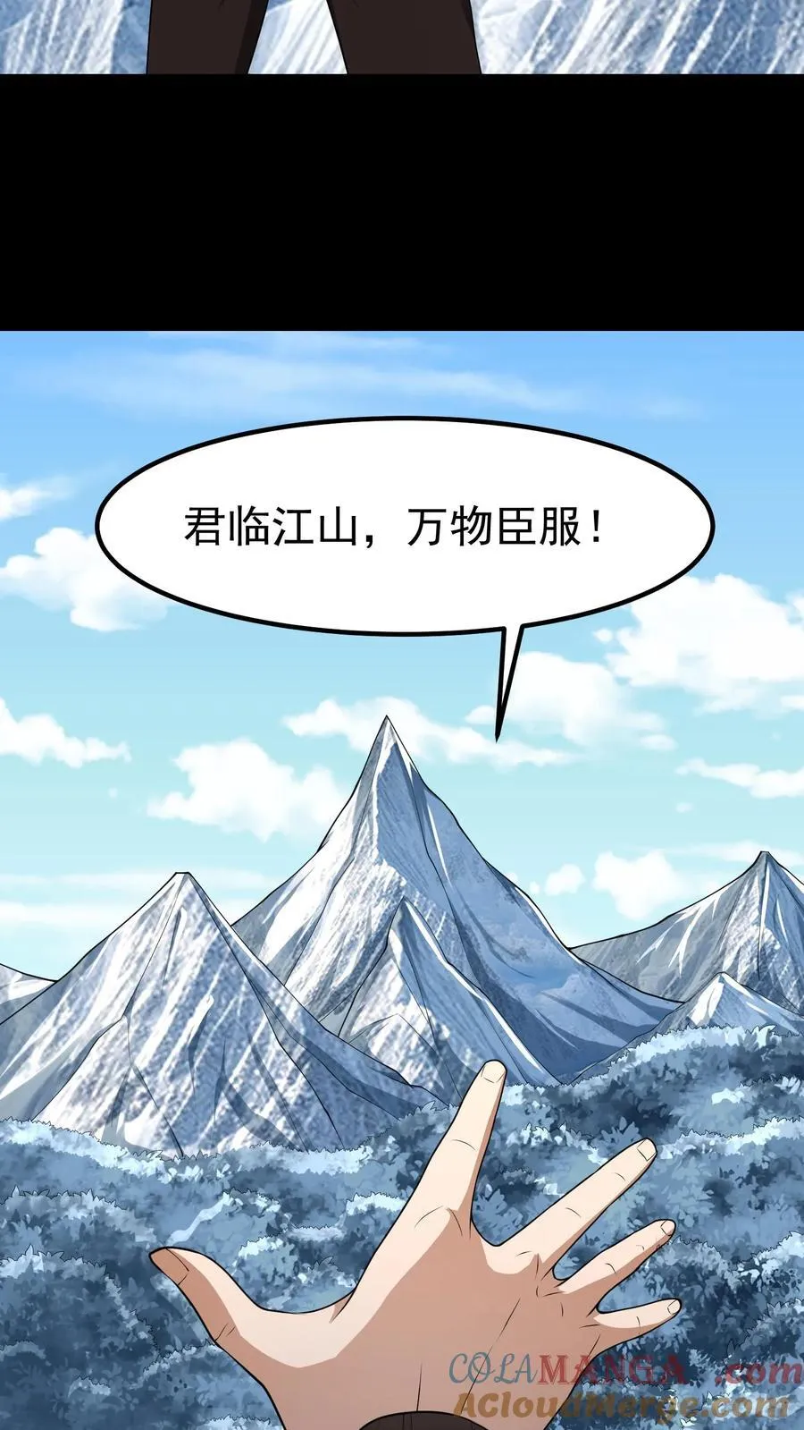 我出生当天百鬼夜行雪尸护道漫画在线观看漫画,第367话 溯本求源4图