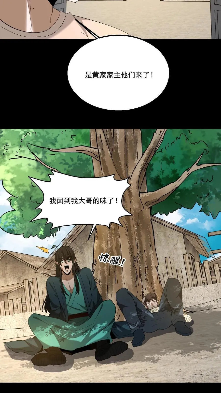 雪尸护道 第520章漫画,第376话 恩怨了结2图