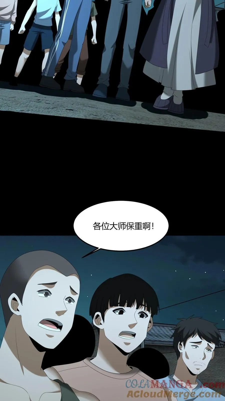 我出生当天百鬼夜行雪尸护道百度百科漫画,第542话 膏肓鬼1图