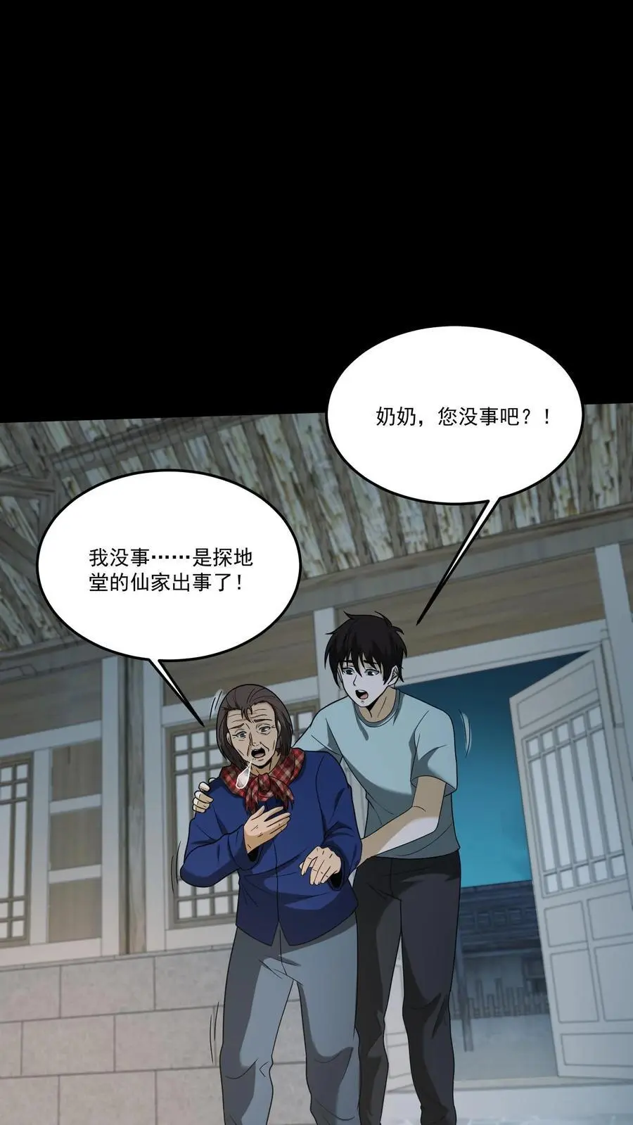 雪尸护道漫画下拉式漫画,第185话 舍身为人2图