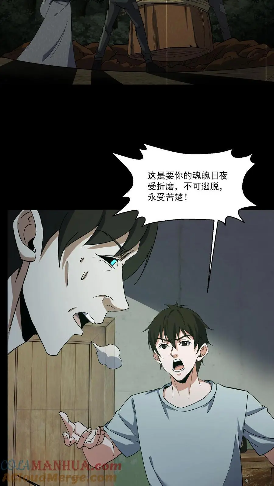 雪尸护道华九难漫画,第209话 福将5图