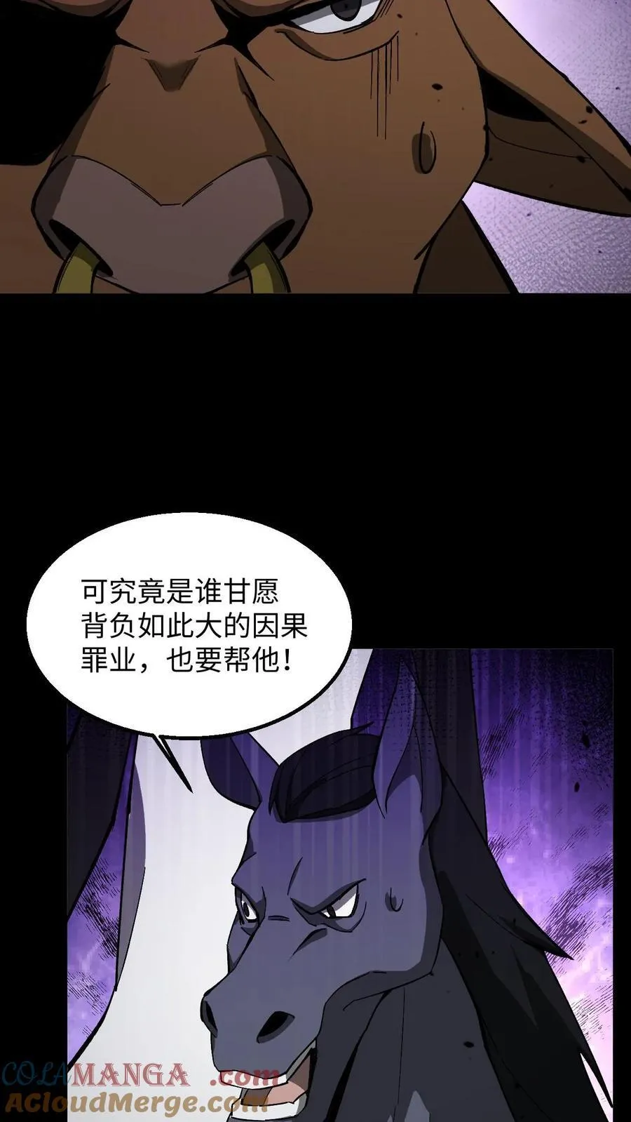 我出生当天百鬼夜行雪尸护道漫画在线观看漫画,第408话 至人储君将薨4图