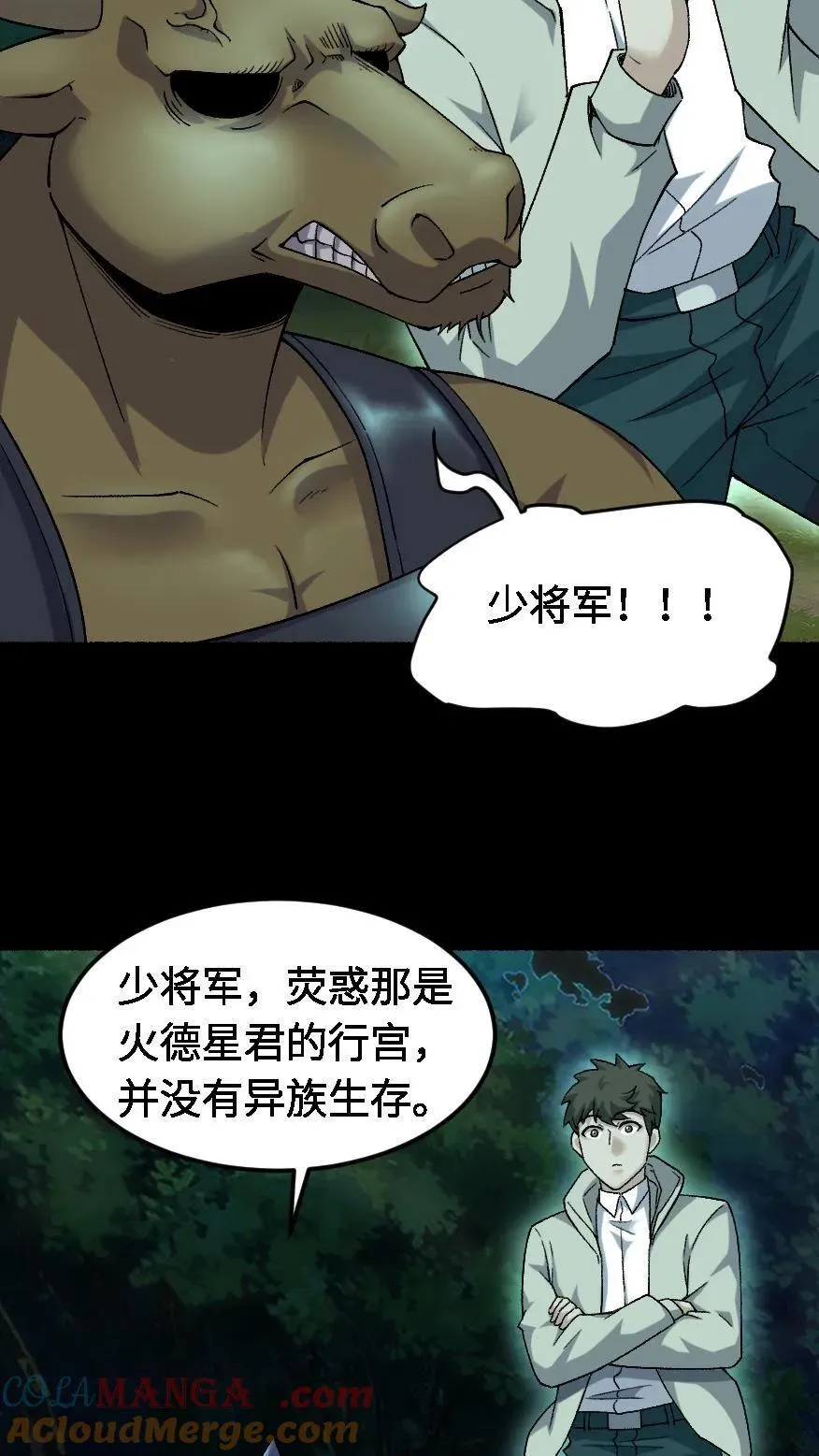 雪尸护道华九难漫画,第414话 魂归来兮2图