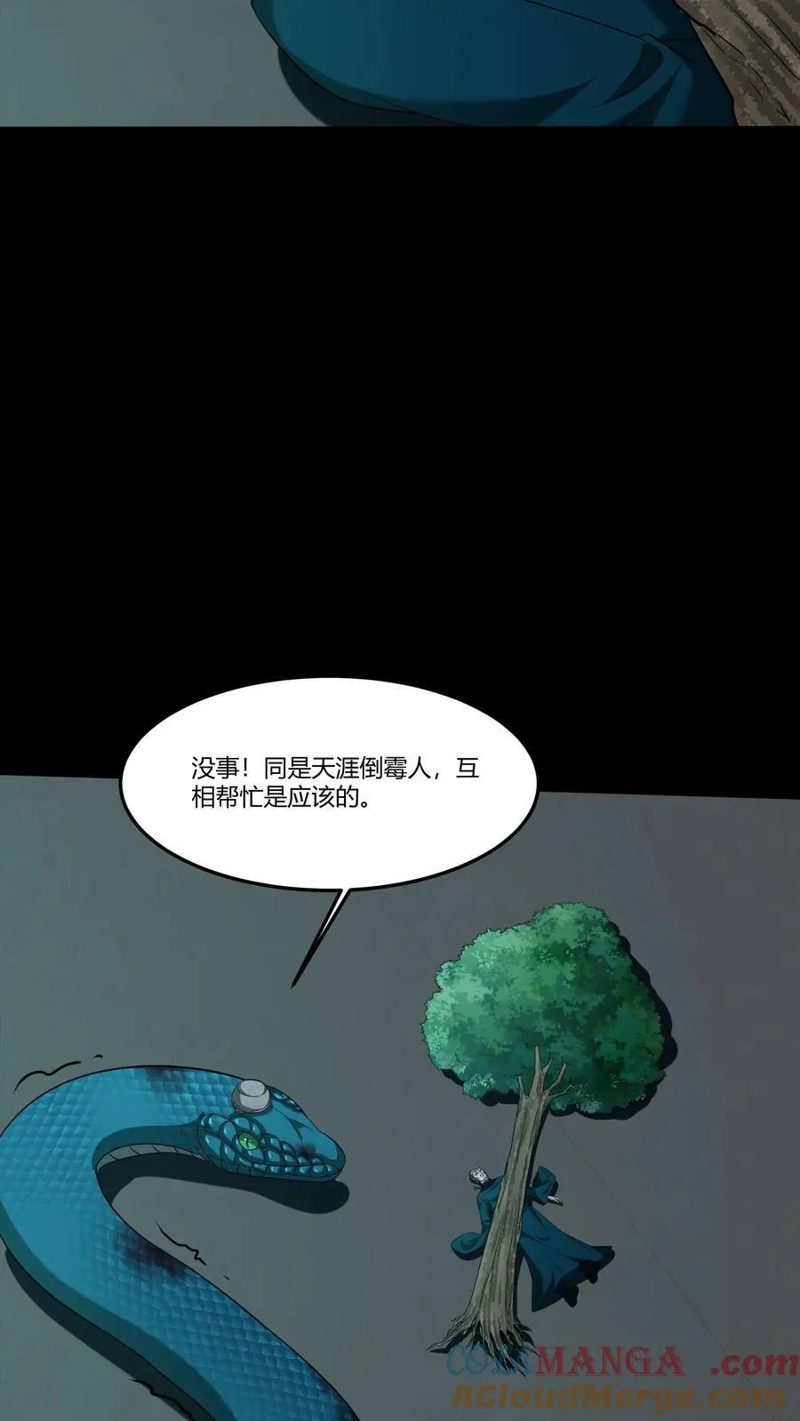 雪尸护道华九难漫画,第364话 互帮互助2图