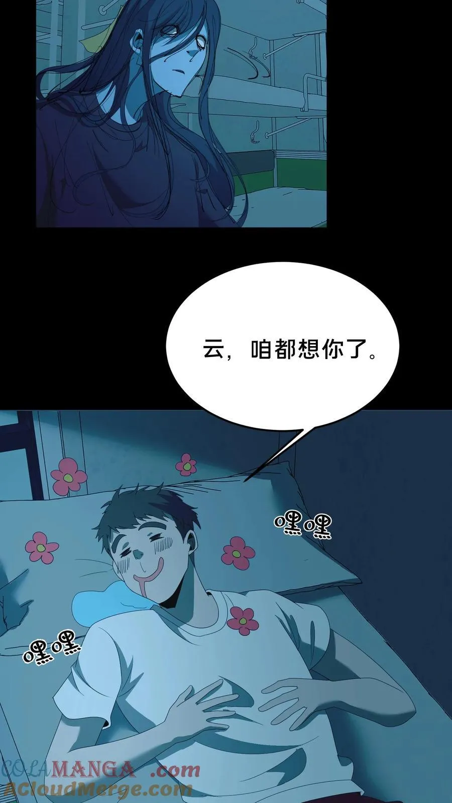 雪尸护道华九难漫画,第528话 深夜女鬼4图