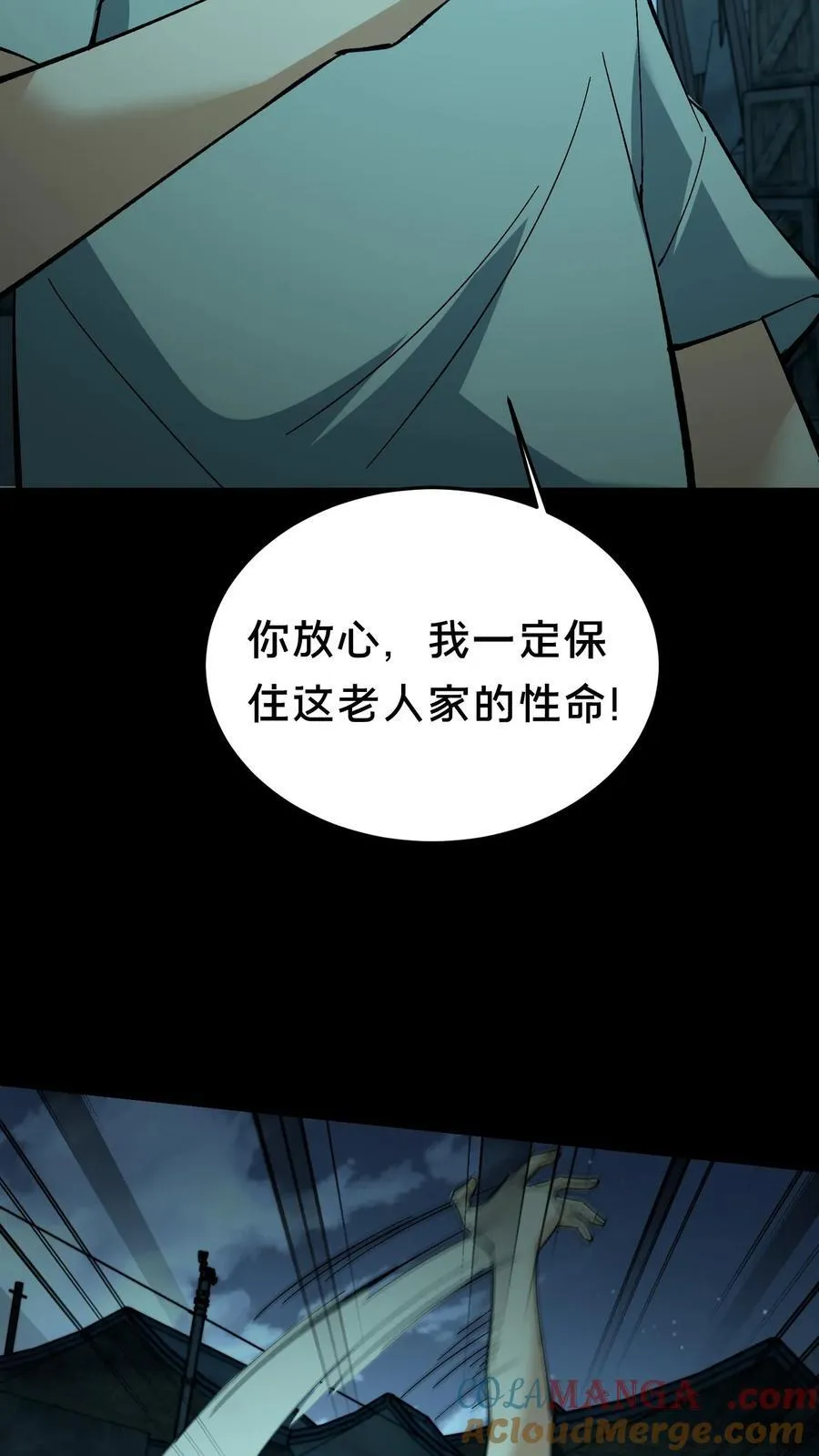 雪尸护道华九难漫画,第543话 童子尿5图