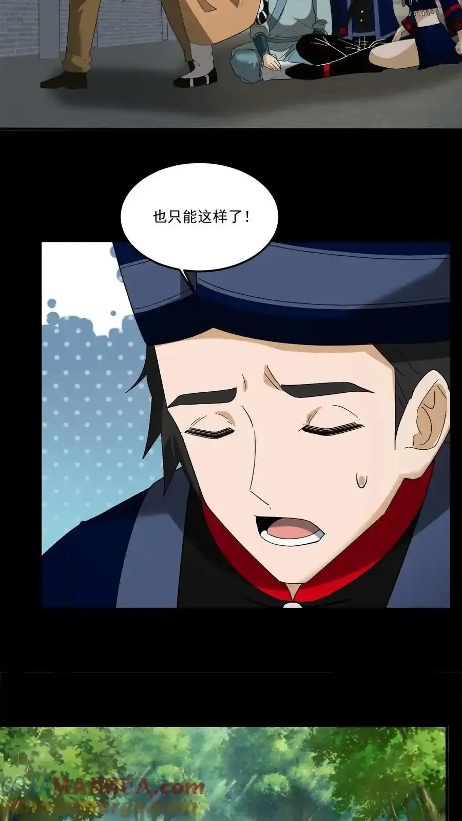 我出生当天百鬼夜行雪尸护道百度百科漫画,第259话 一线生机2图