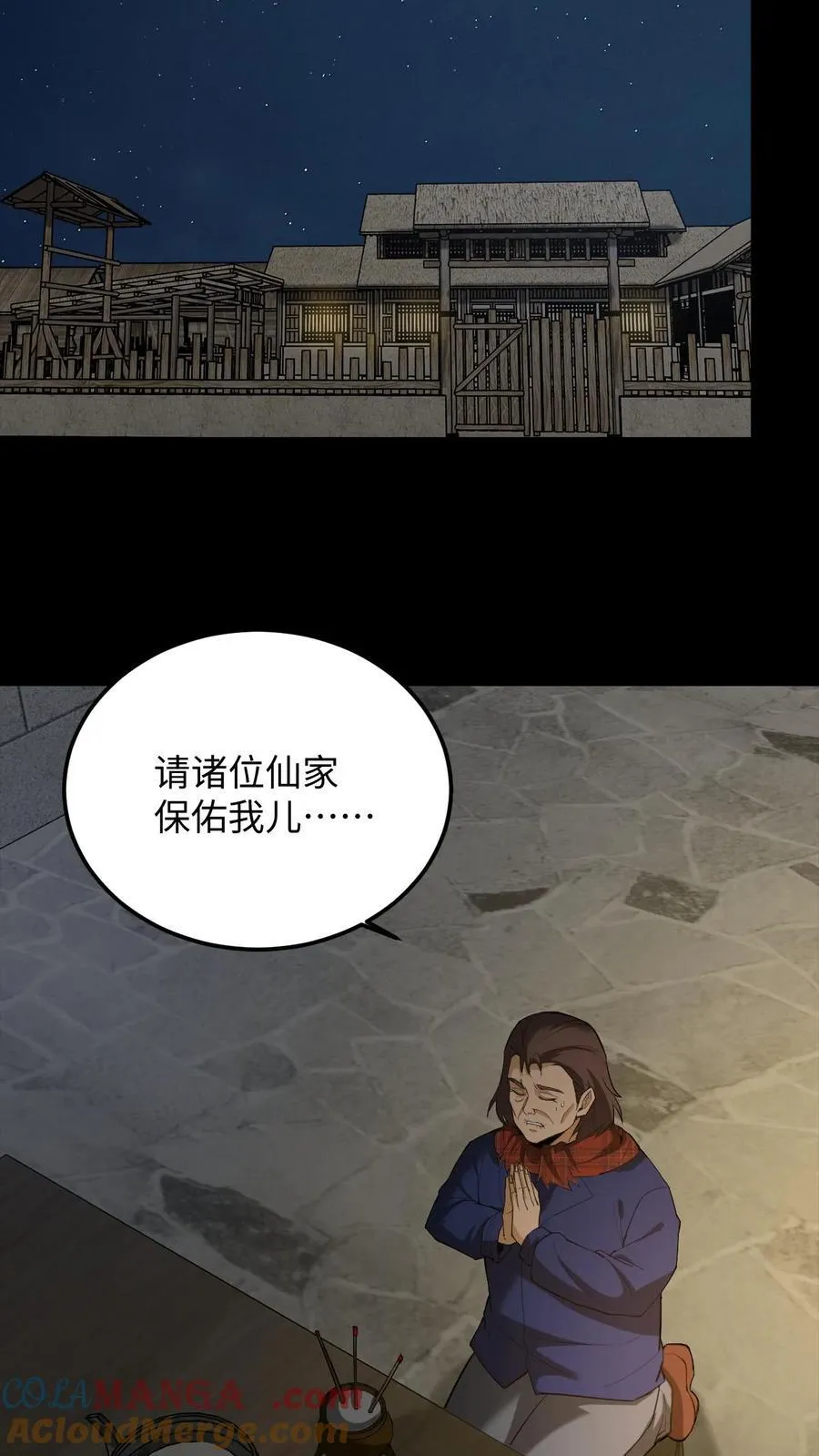 雪尸护道漫画下拉式漫画,第282话 故人之死1图