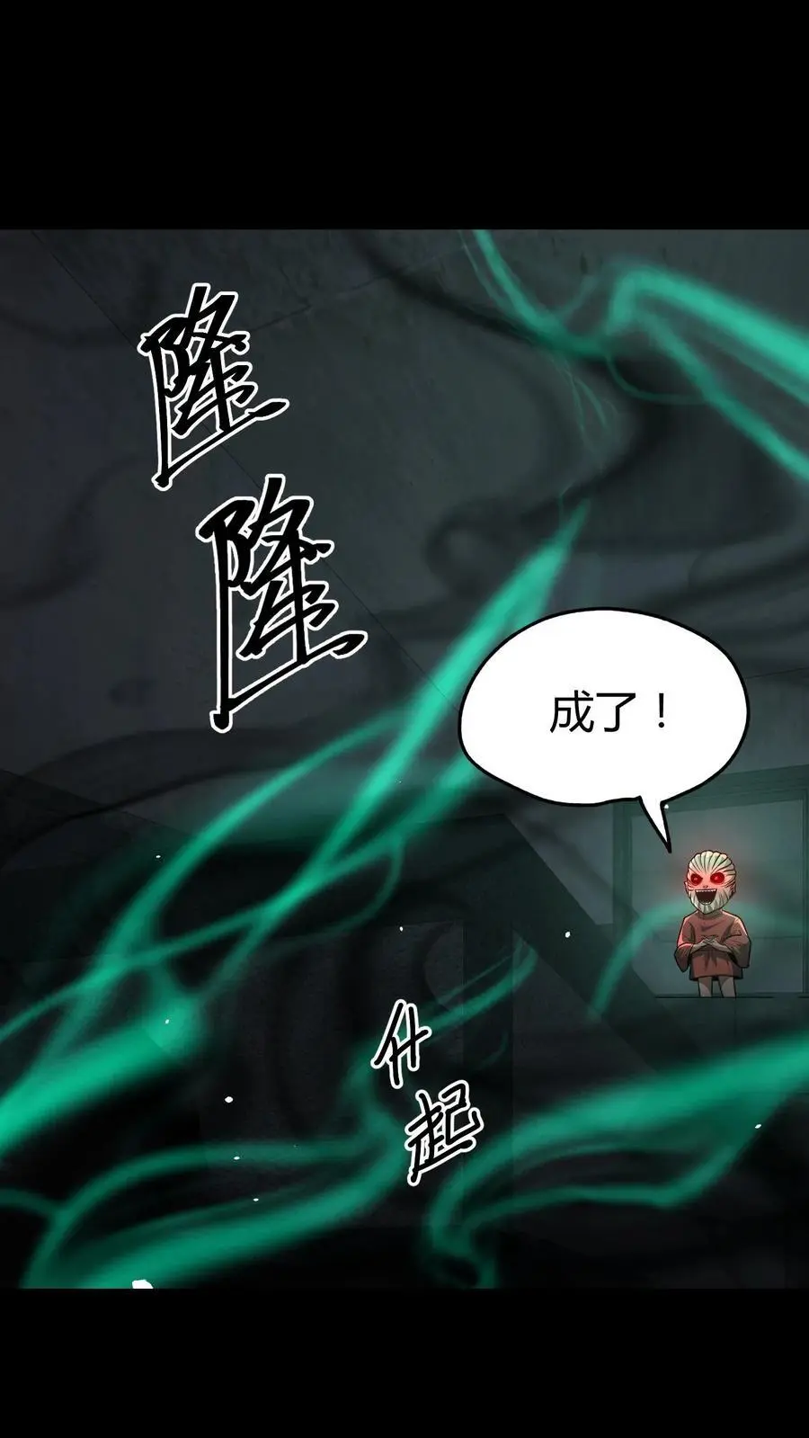 雪尸护道漫画下拉式漫画,第130话 危险重重5图