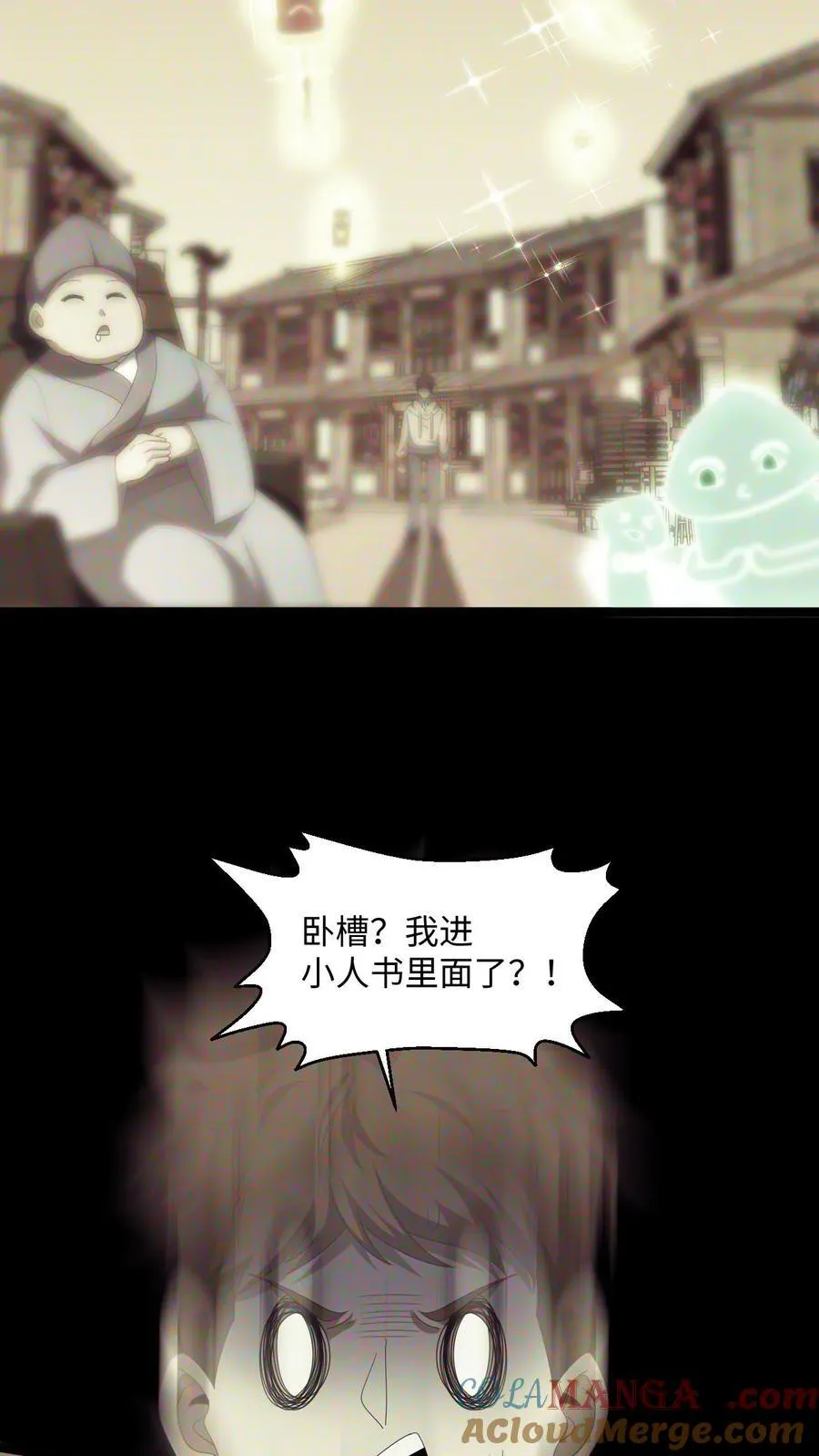 我出生当天百鬼夜行雪尸护道百度百科漫画,第479话 虎韬卷3图