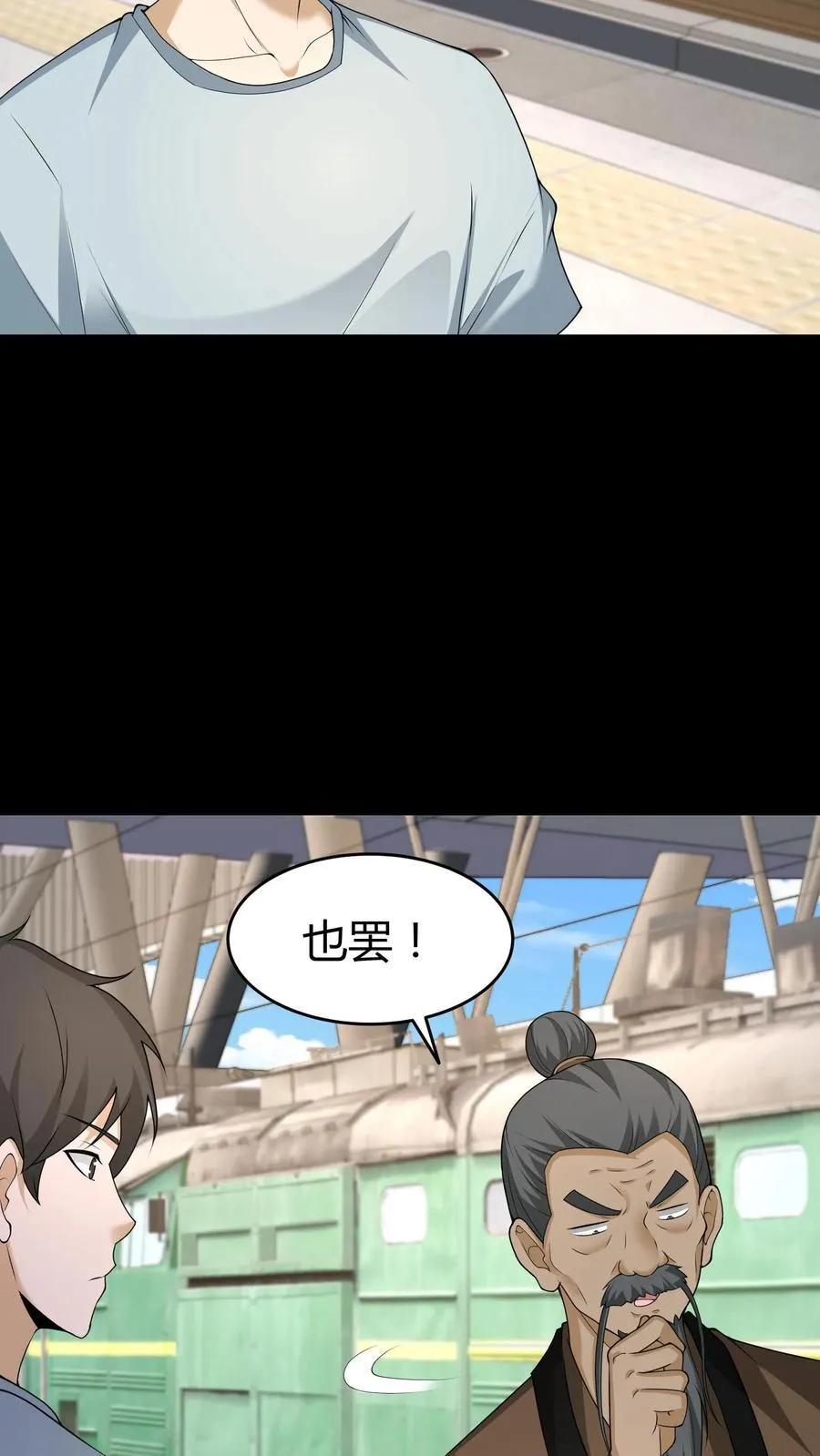 雪尸护道华九难漫画,第539话 吊靴鬼1图