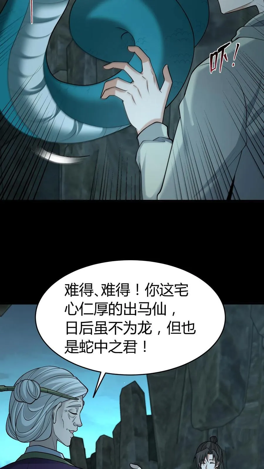 我出生当天百鬼夜行雪尸护道漫画在线观看漫画,第304话 升堂5图